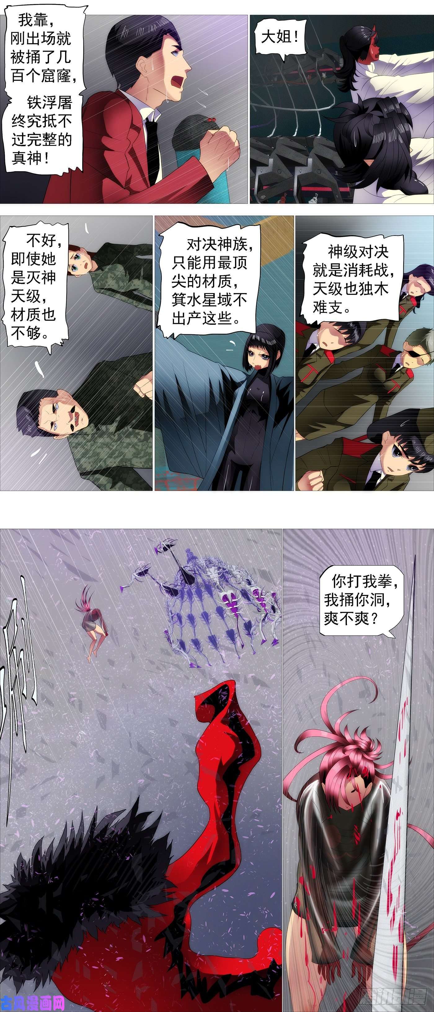 铁姬钢兵血锻副本