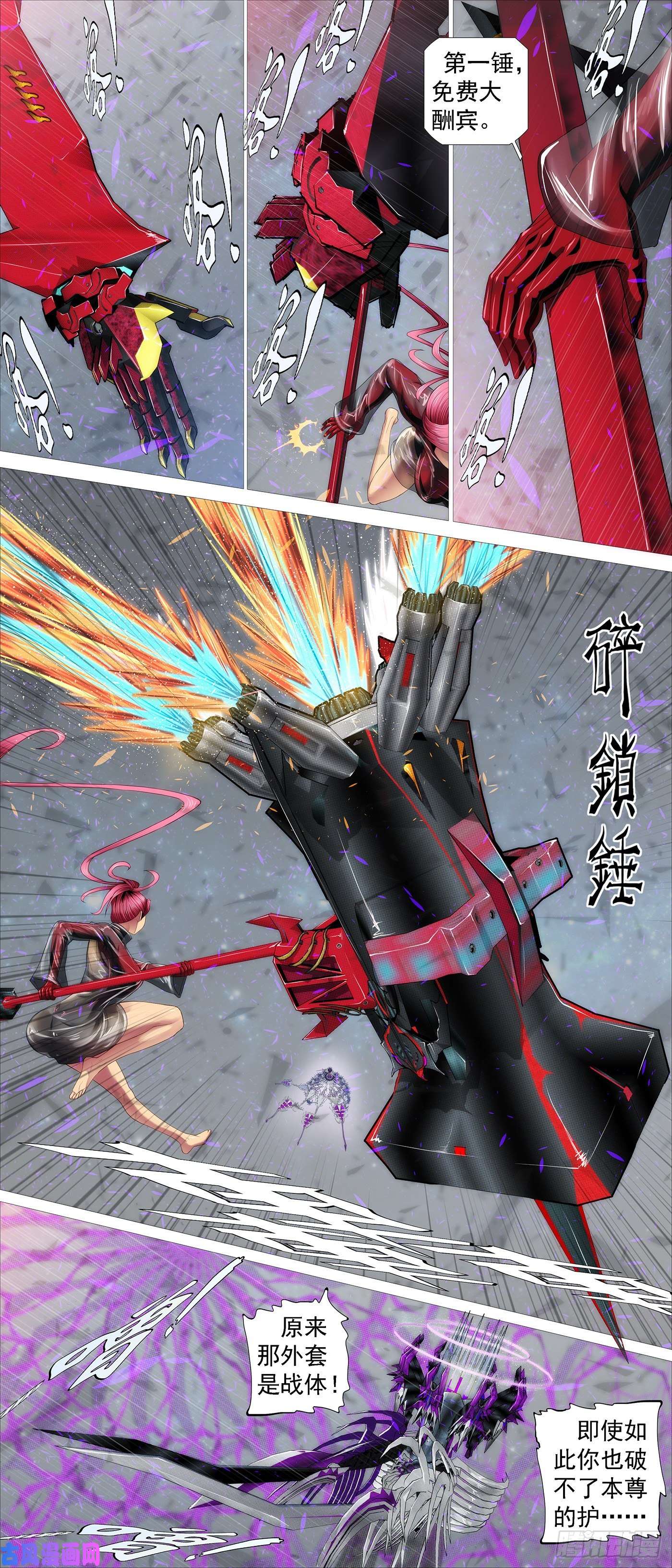 铁姬钢兵血锻副本