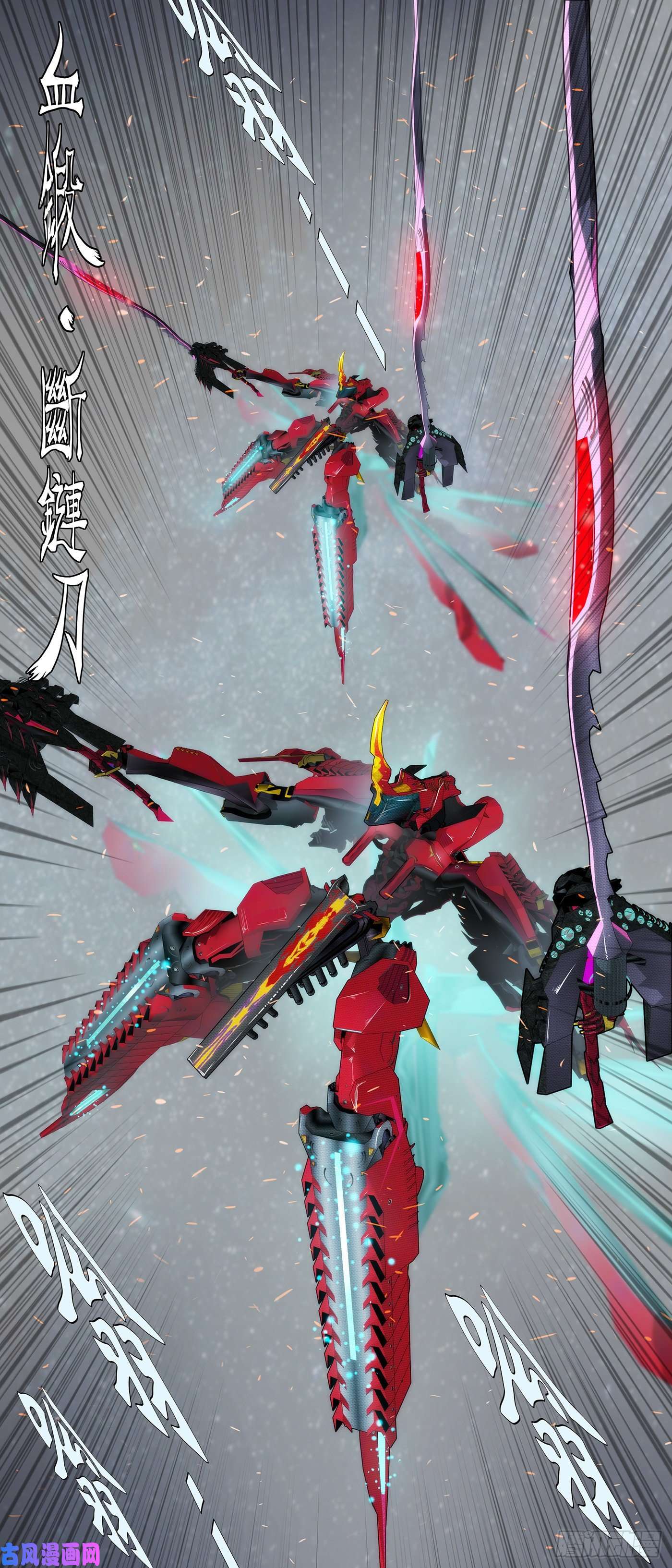 铁姬钢兵血锻含义