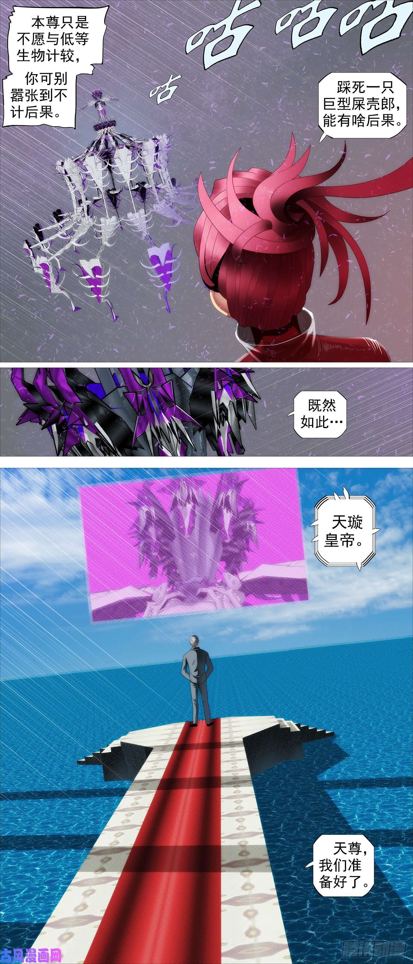 铁姬钢兵血锻含义