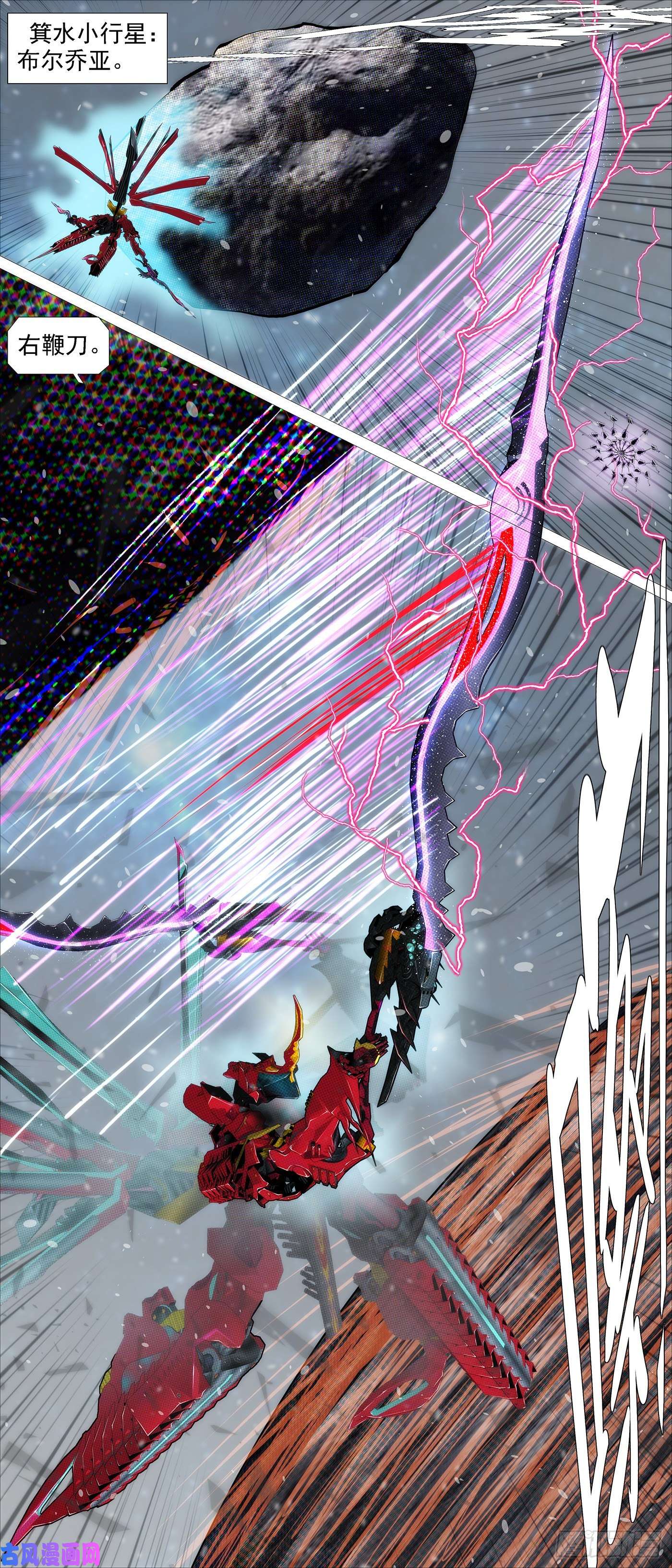 铁姬钢兵血锻含义