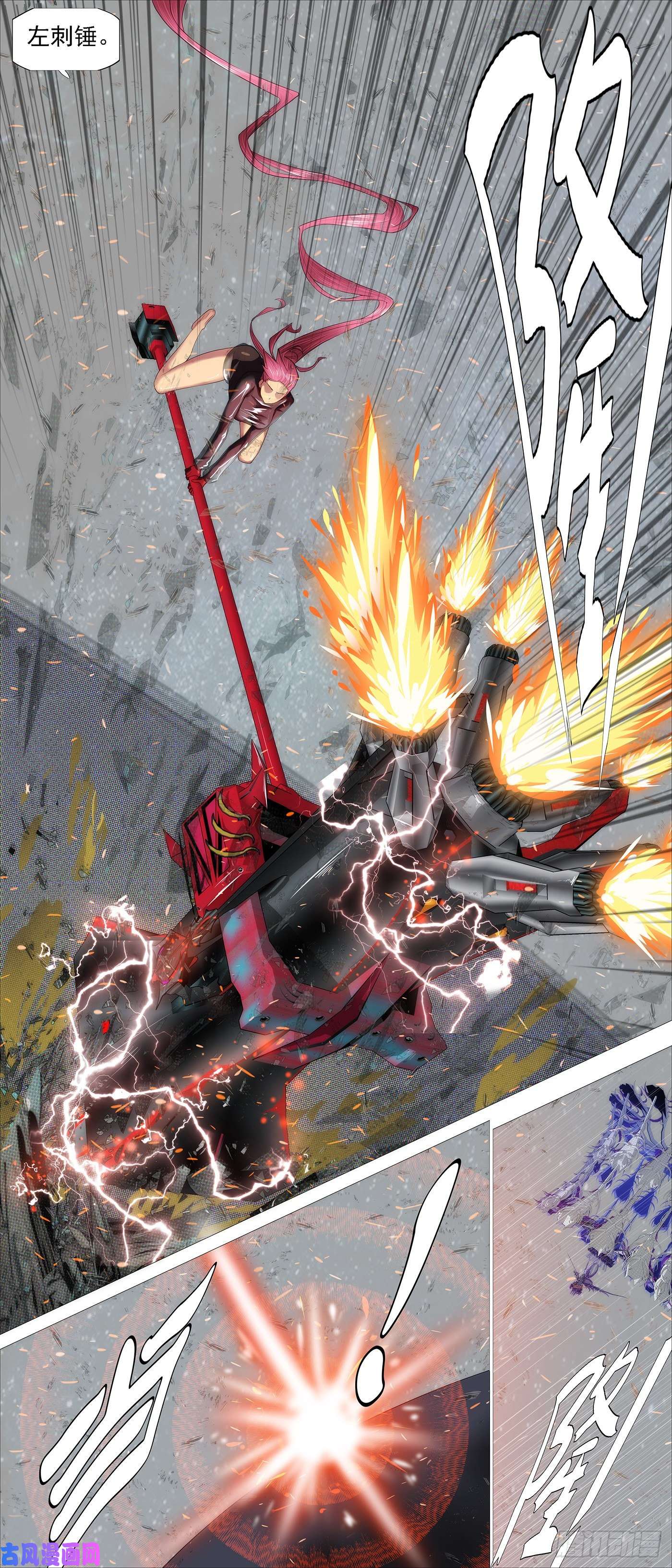 铁姬钢兵血锻含义