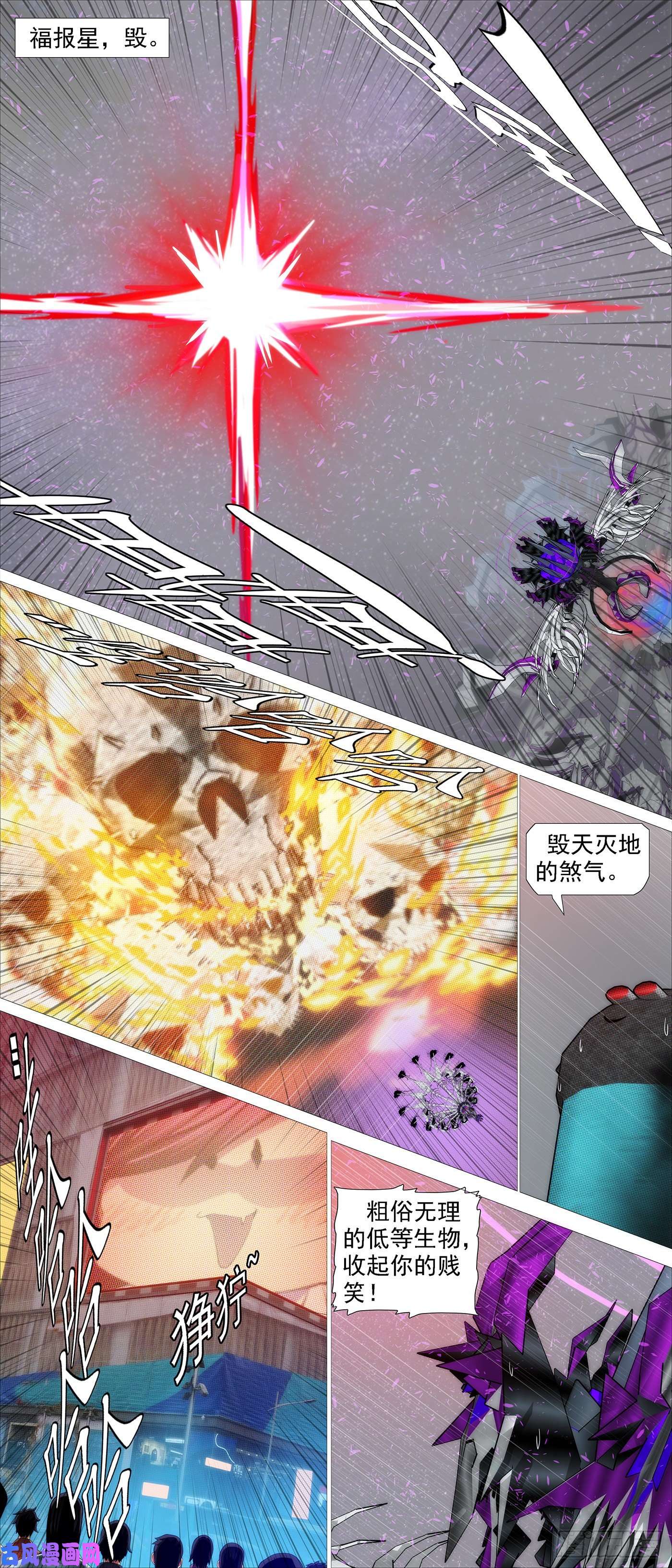 铁姬钢兵血锻含义