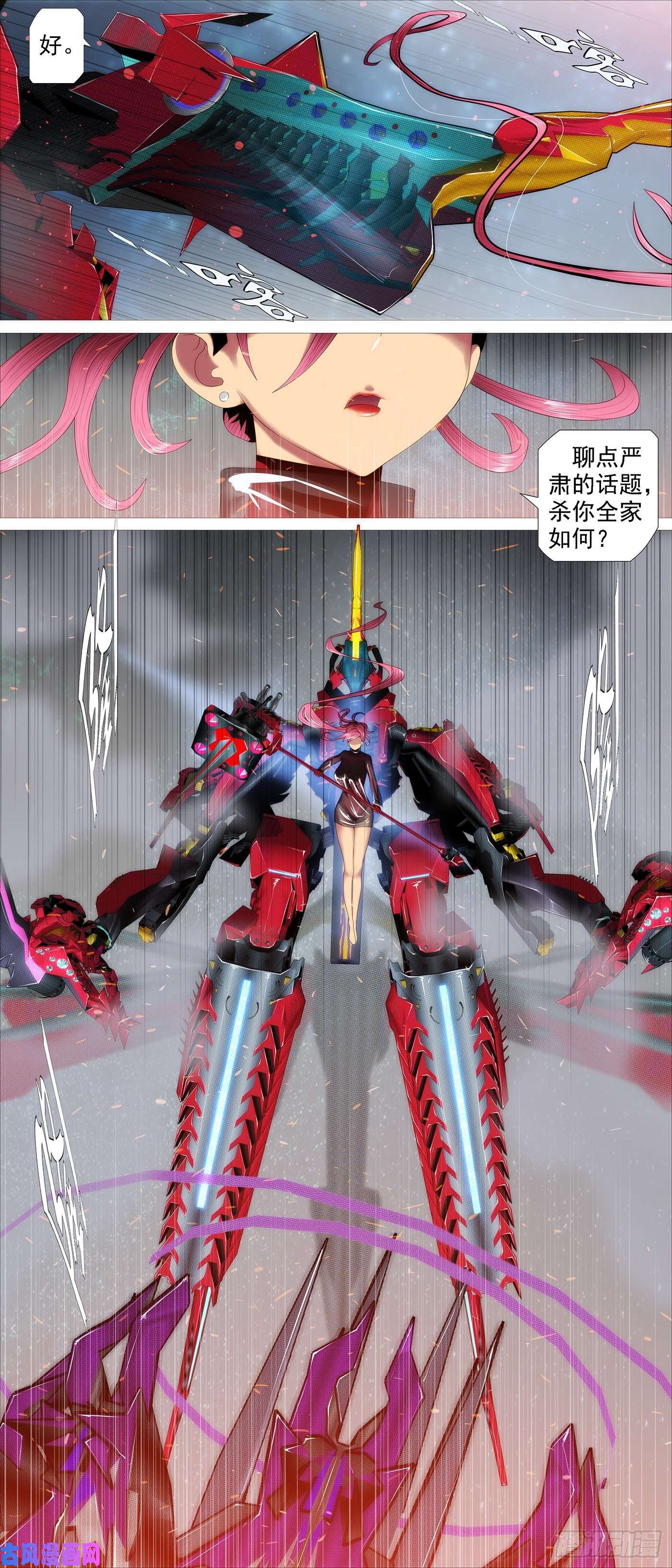 铁姬钢兵血锻含义