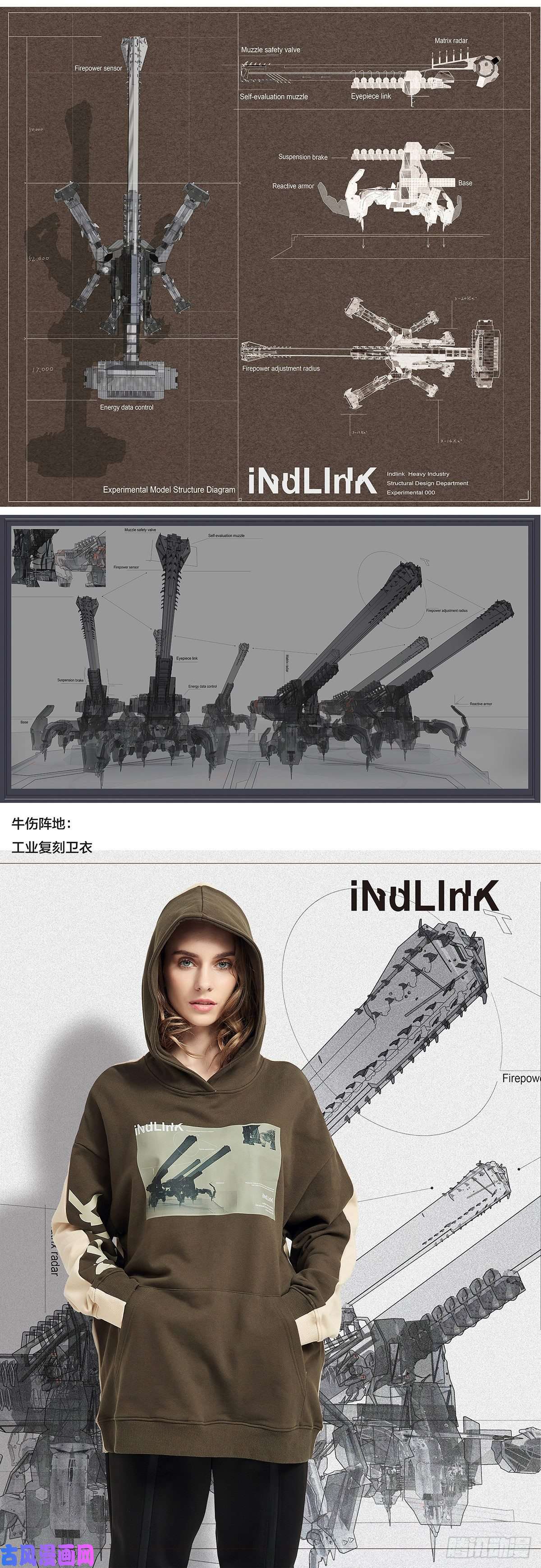 铁姬钢兵铁姬周边通知