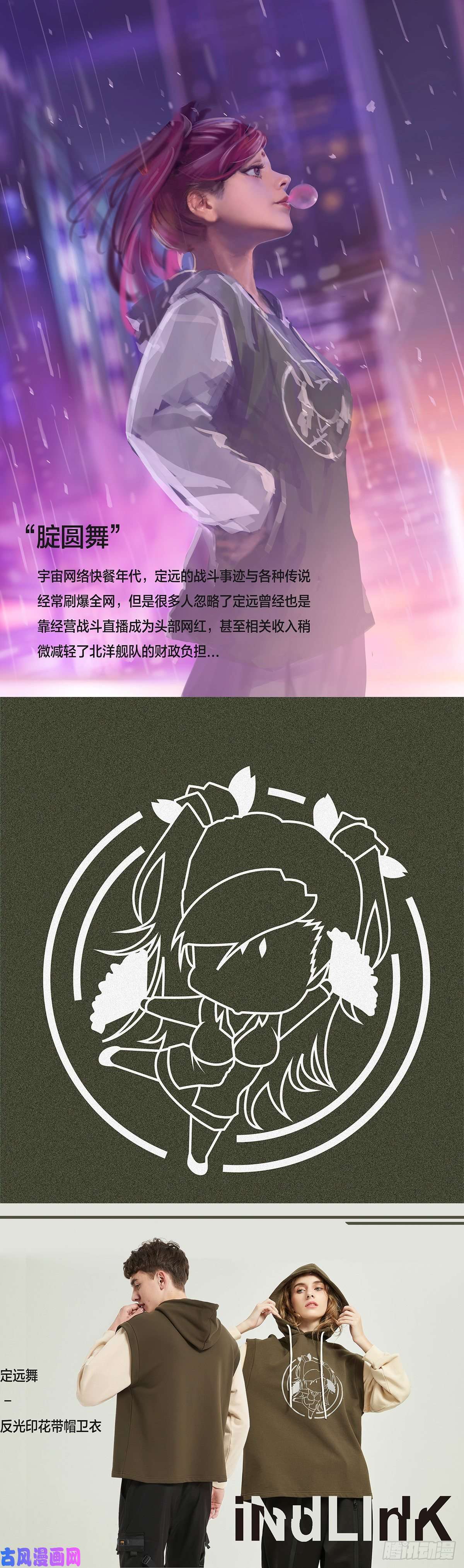铁姬钢兵铁姬周边通知