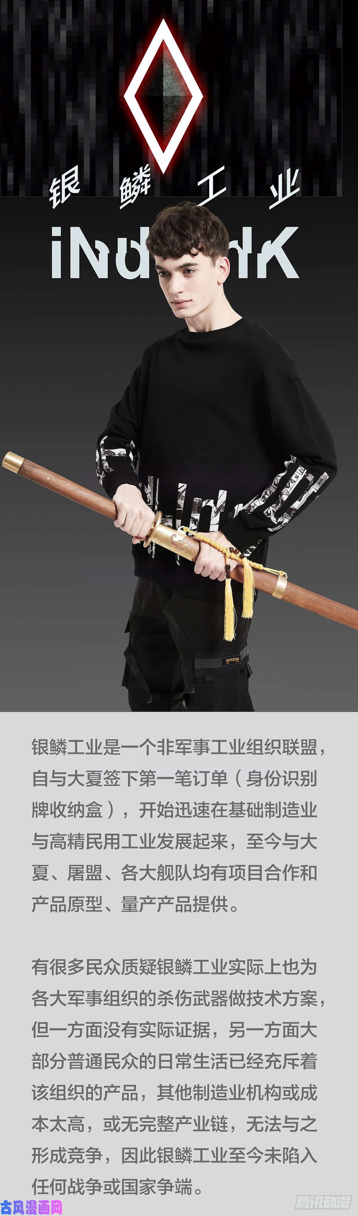 铁姬钢兵铁姬周边通知