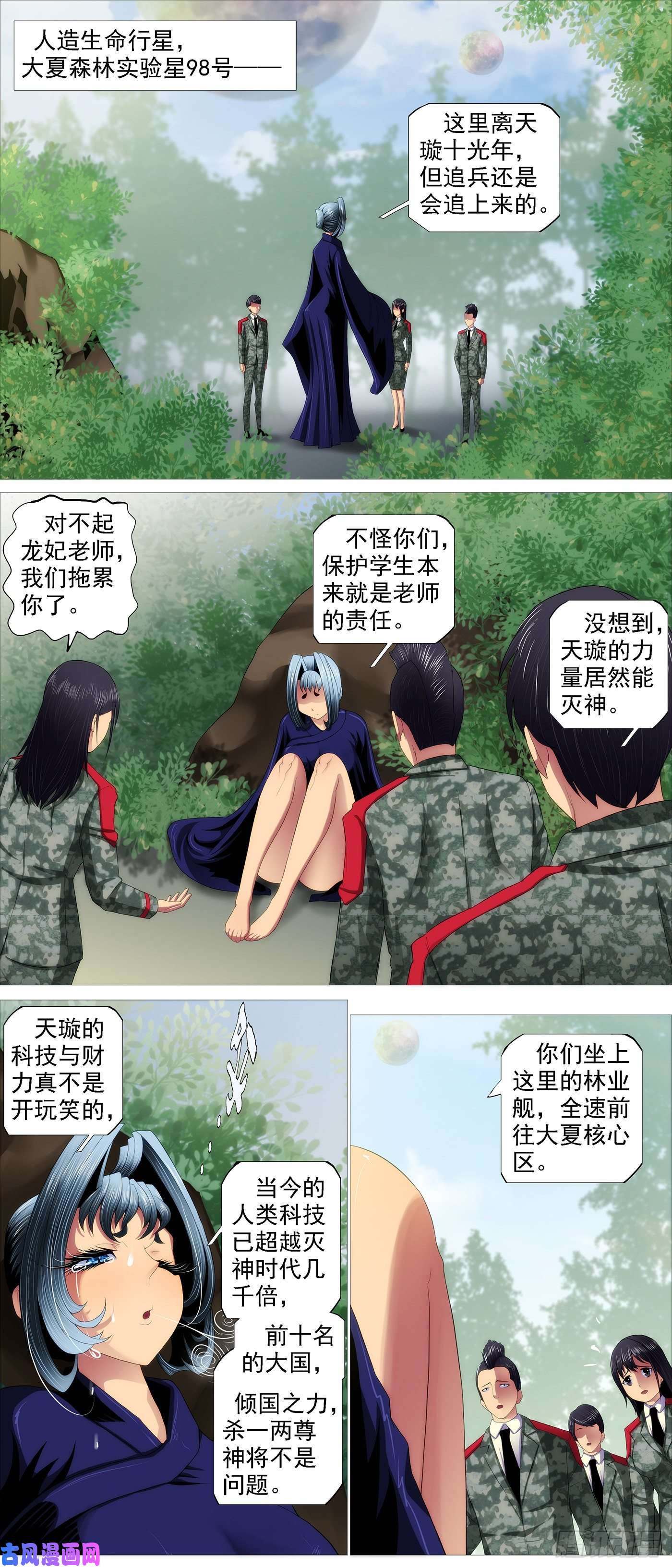 铁姬钢兵大夏是联盟？