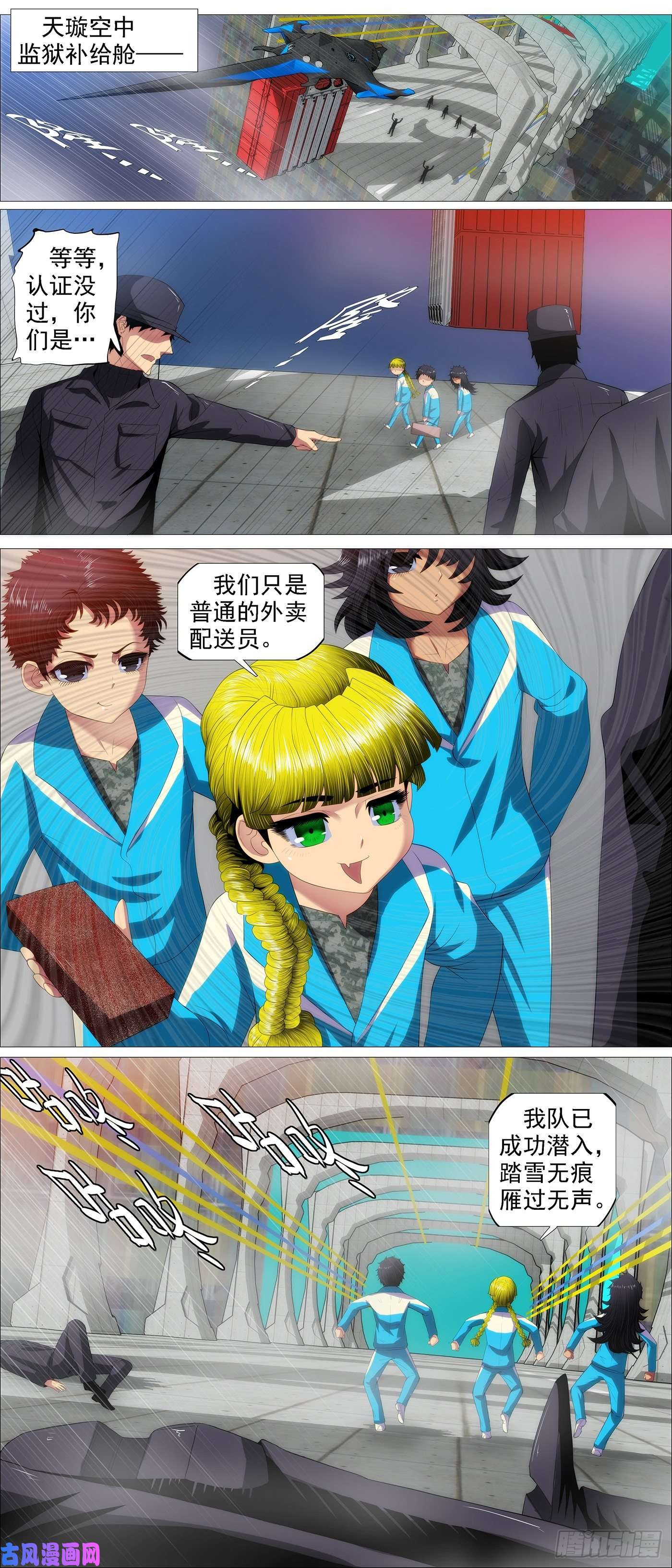 铁姬钢兵大夏是联盟？