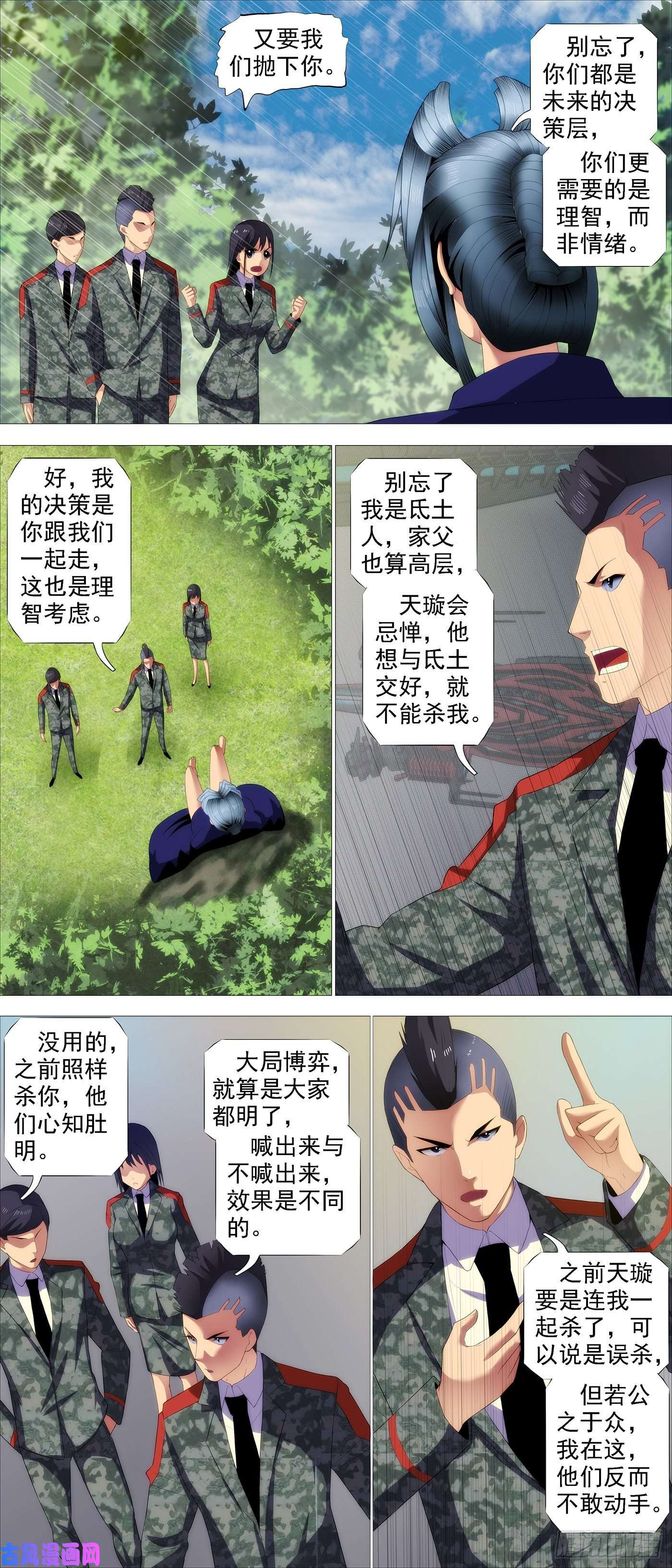 铁姬钢兵大夏是联盟？