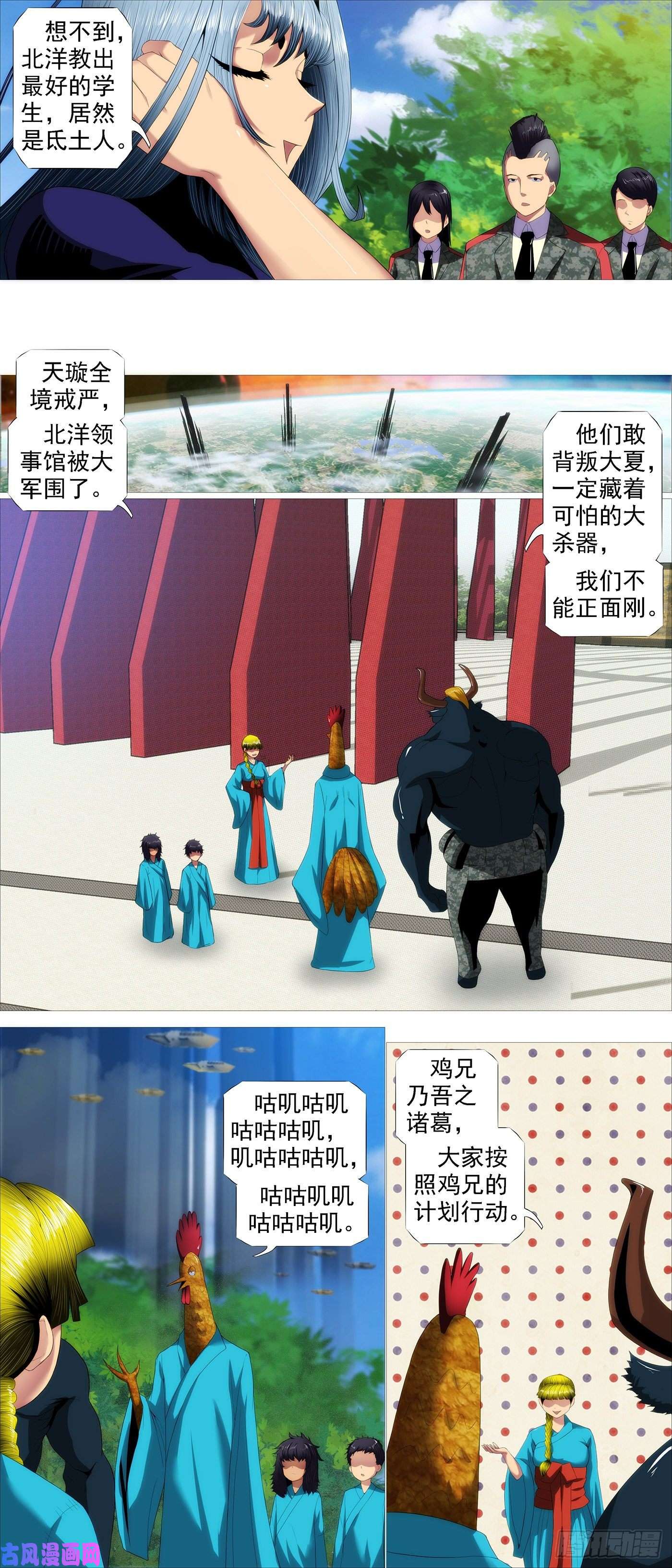 铁姬钢兵大夏是联盟？