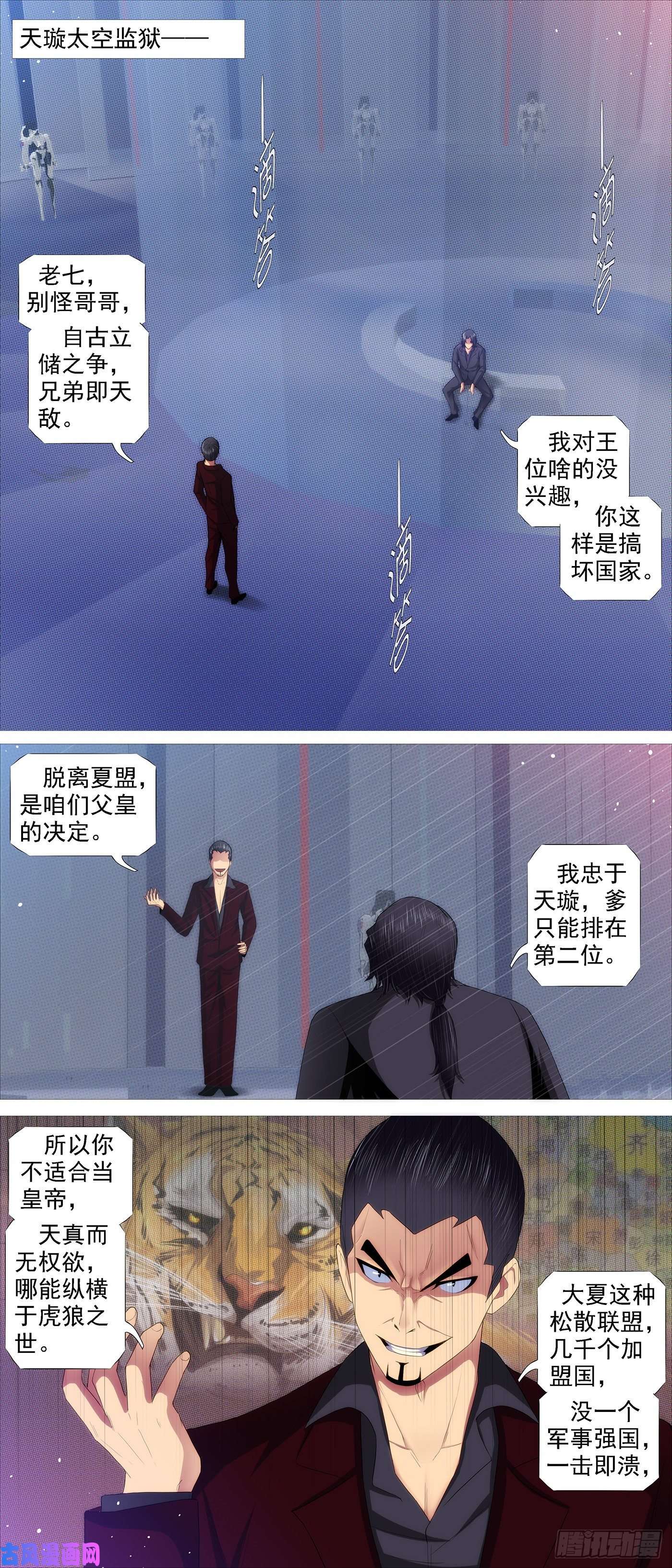 铁姬钢兵大夏是联盟？