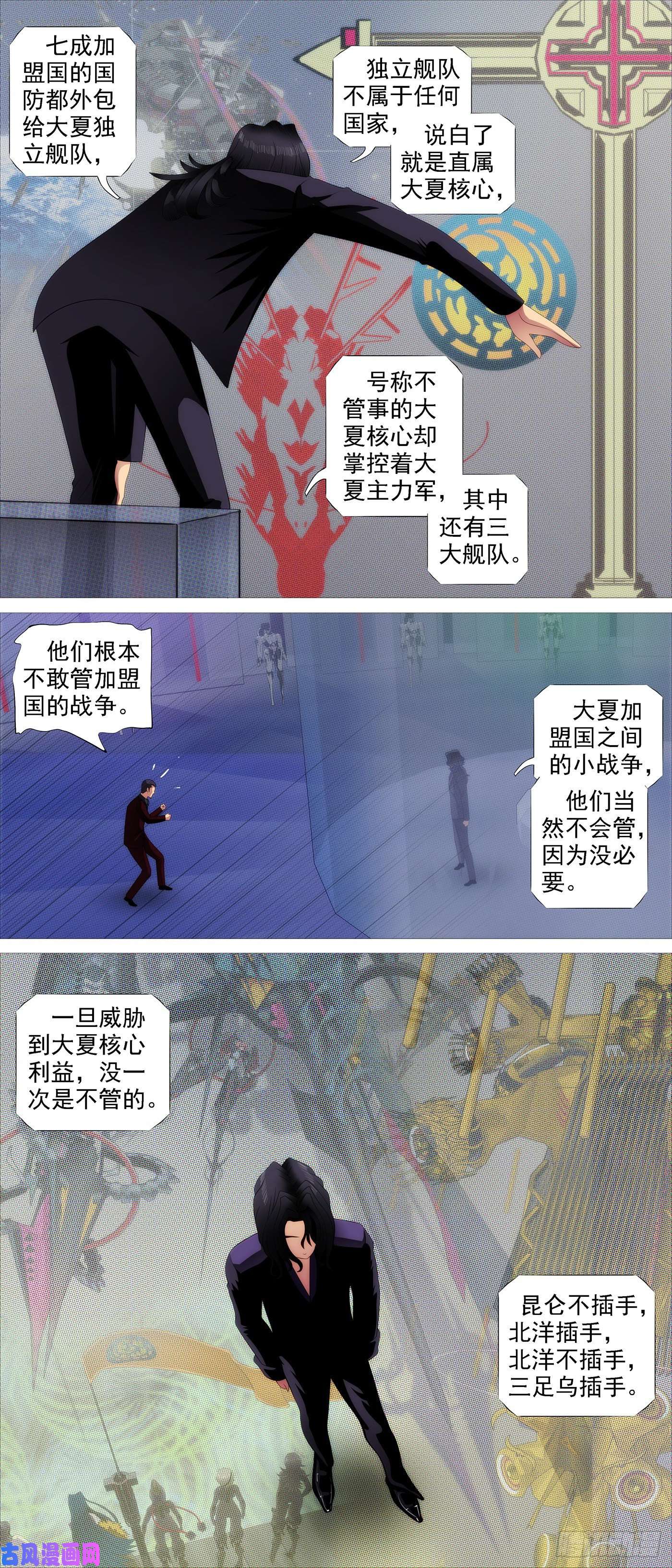 铁姬钢兵大夏是联盟？