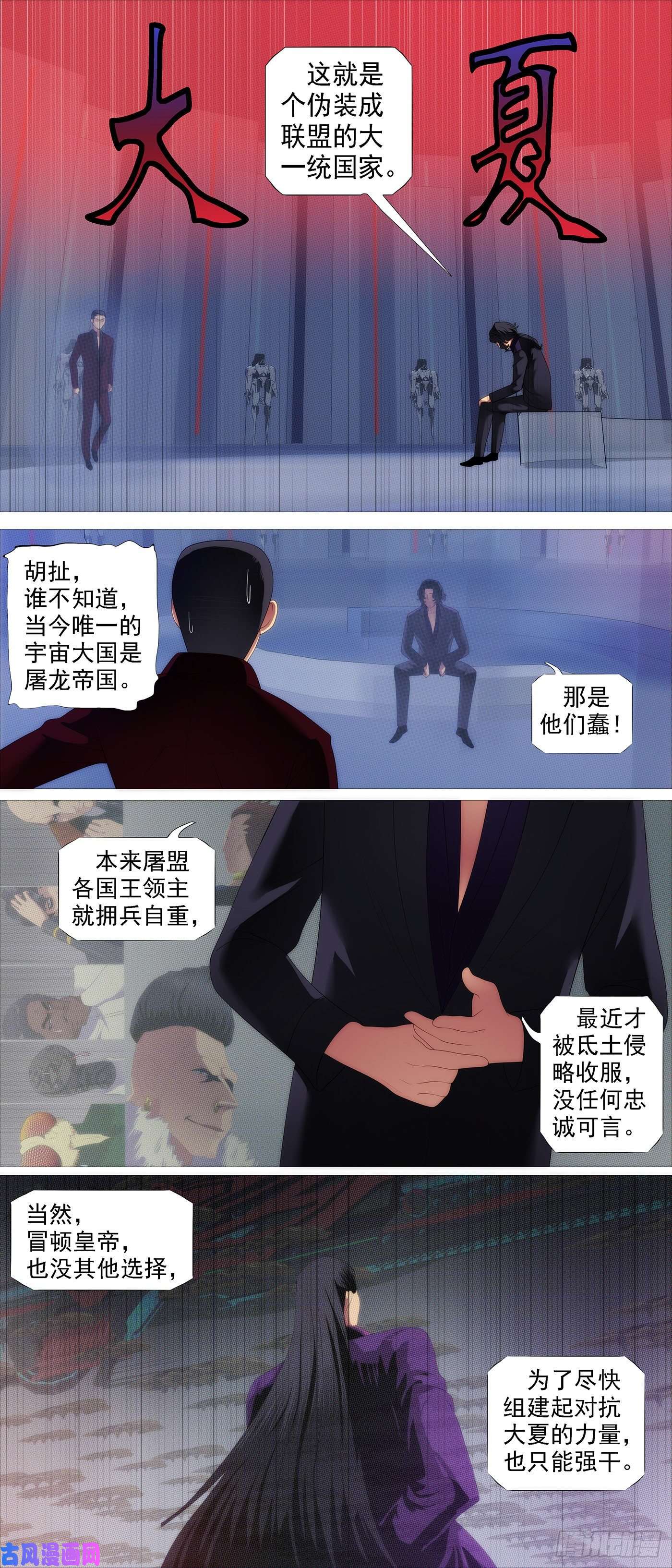 铁姬钢兵大夏是联盟？