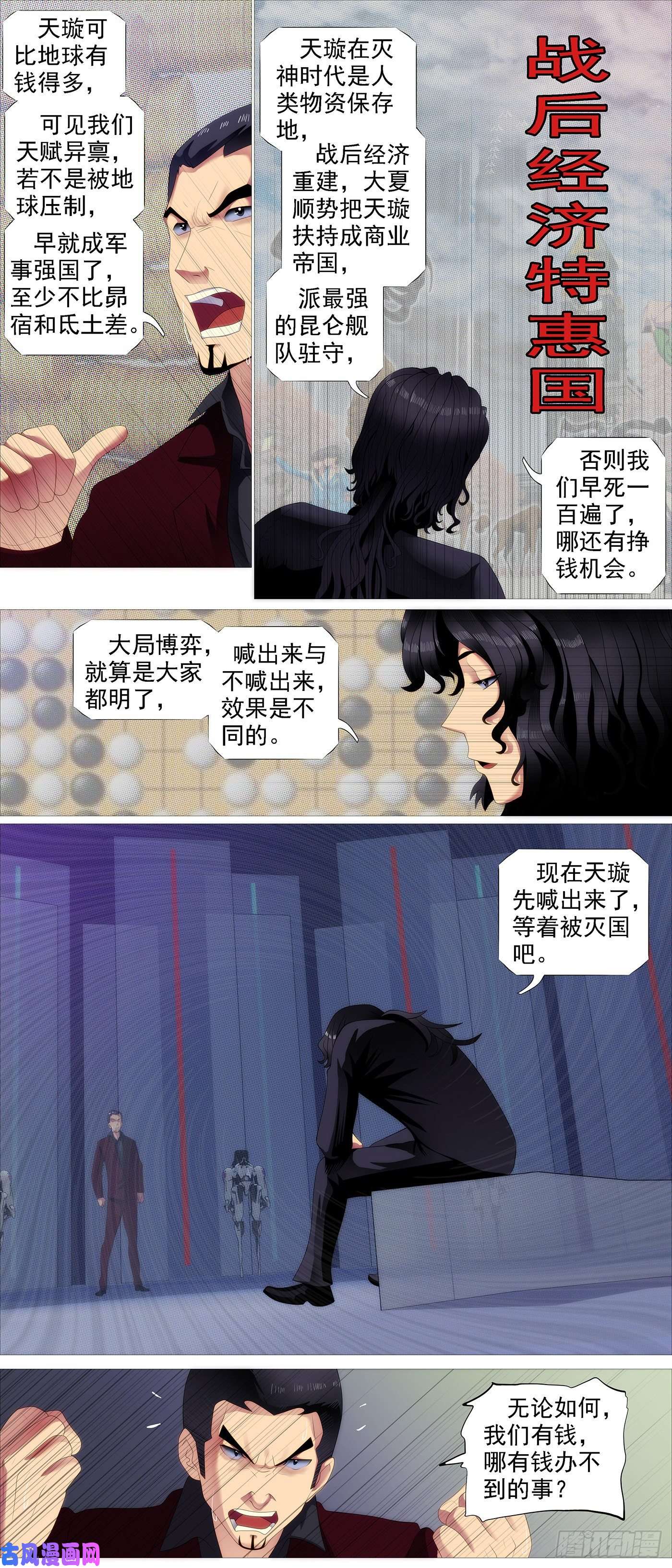 铁姬钢兵大夏是联盟？