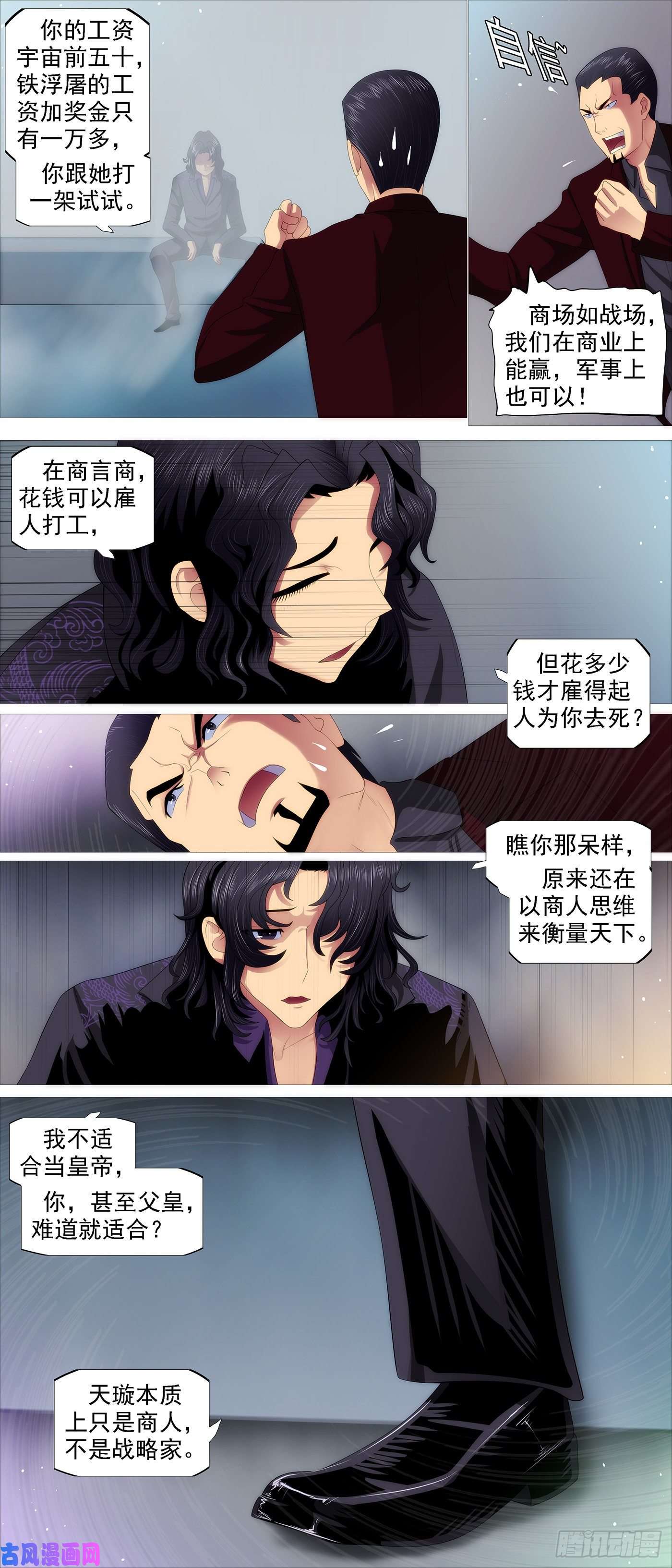 铁姬钢兵大夏是联盟？