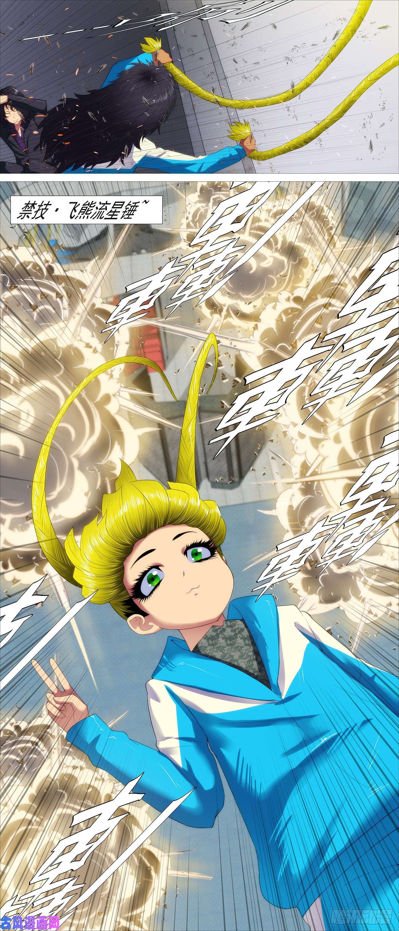 铁姬钢兵三霸加一帝