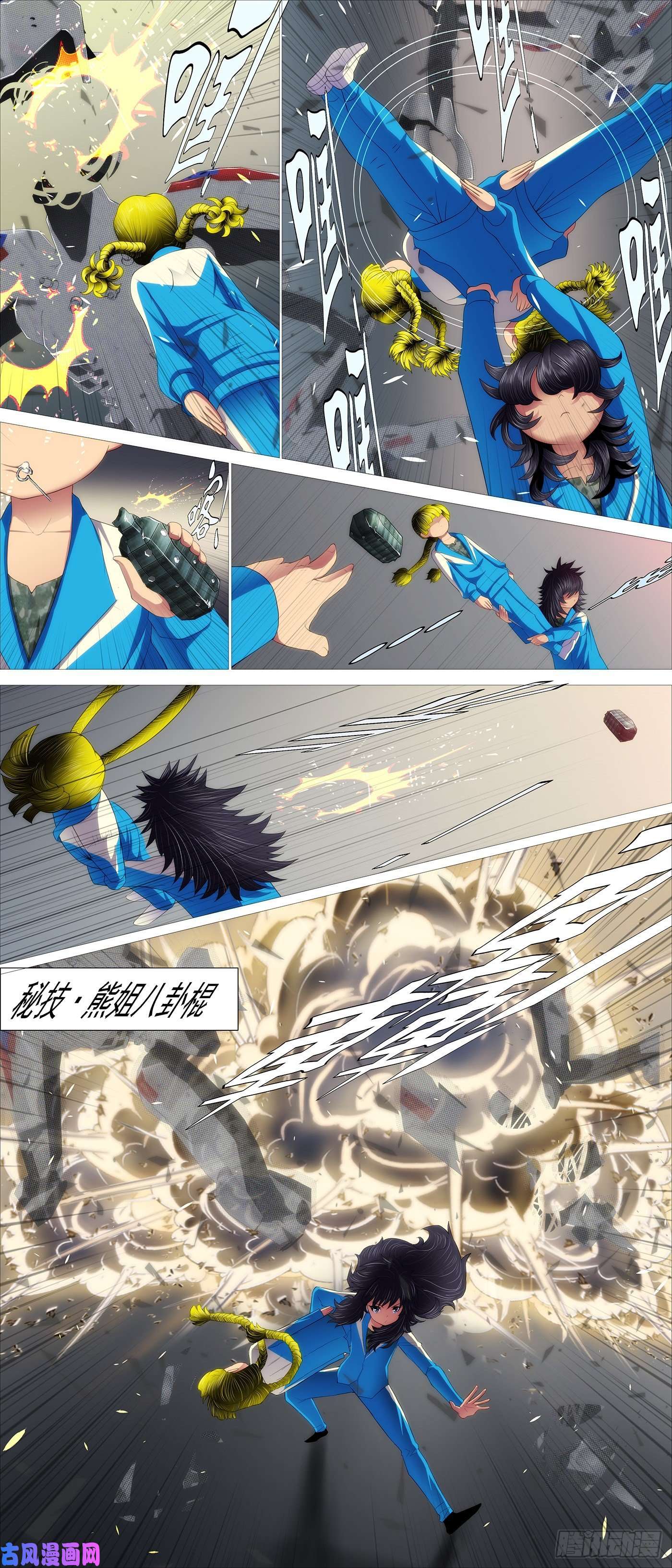 铁姬钢兵三霸加一帝