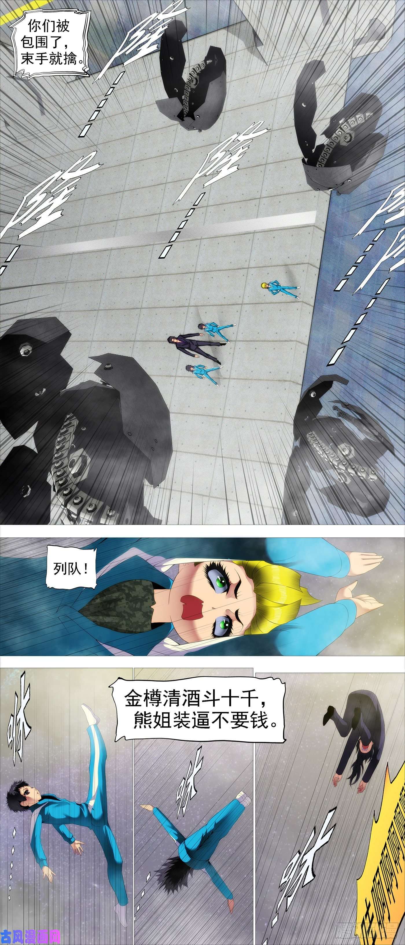 铁姬钢兵三霸加一帝