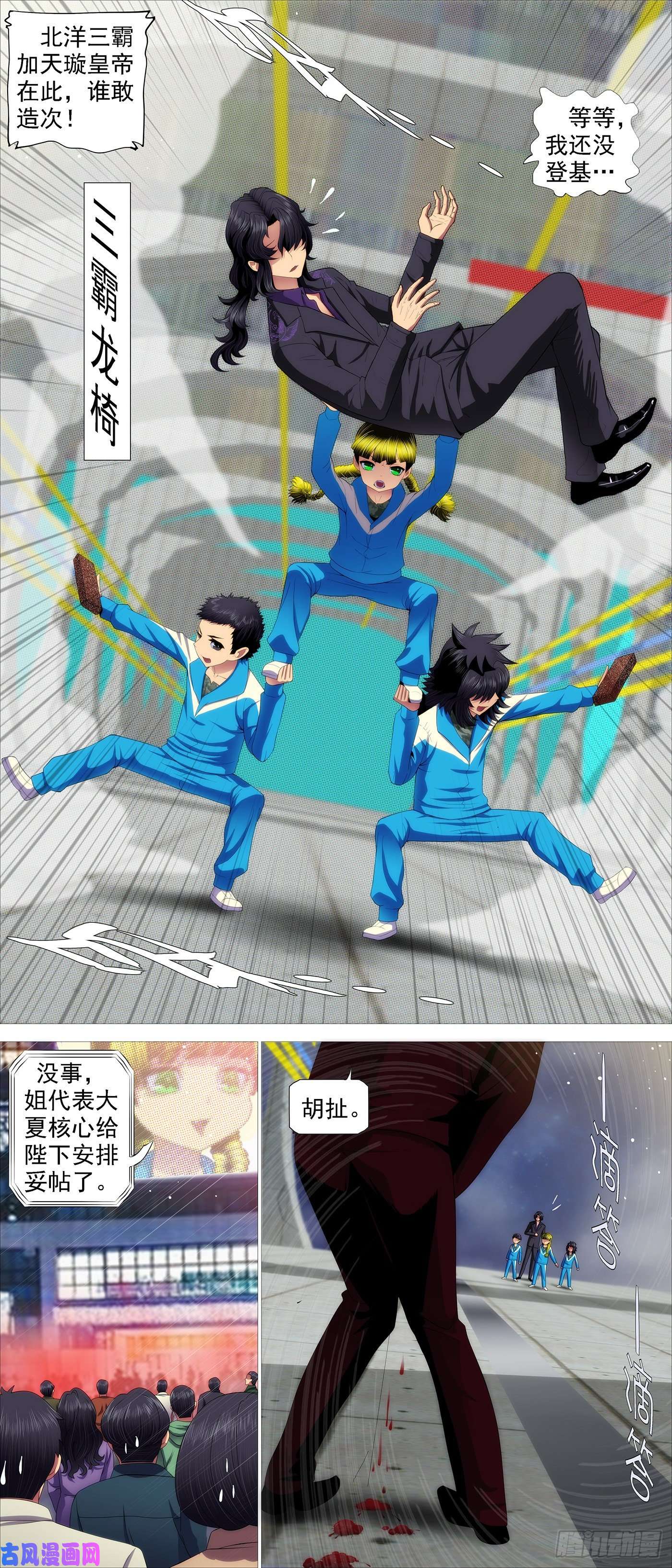 铁姬钢兵三霸加一帝