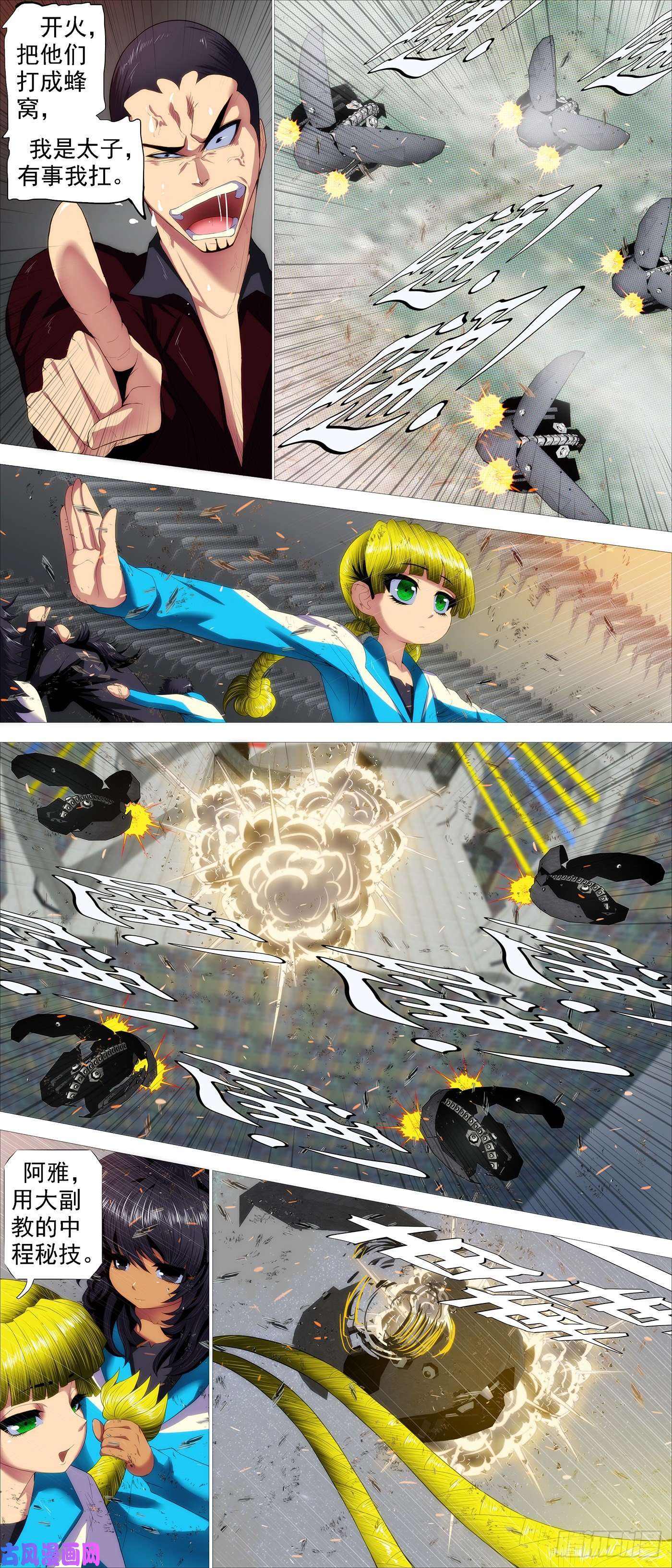 铁姬钢兵三霸加一帝