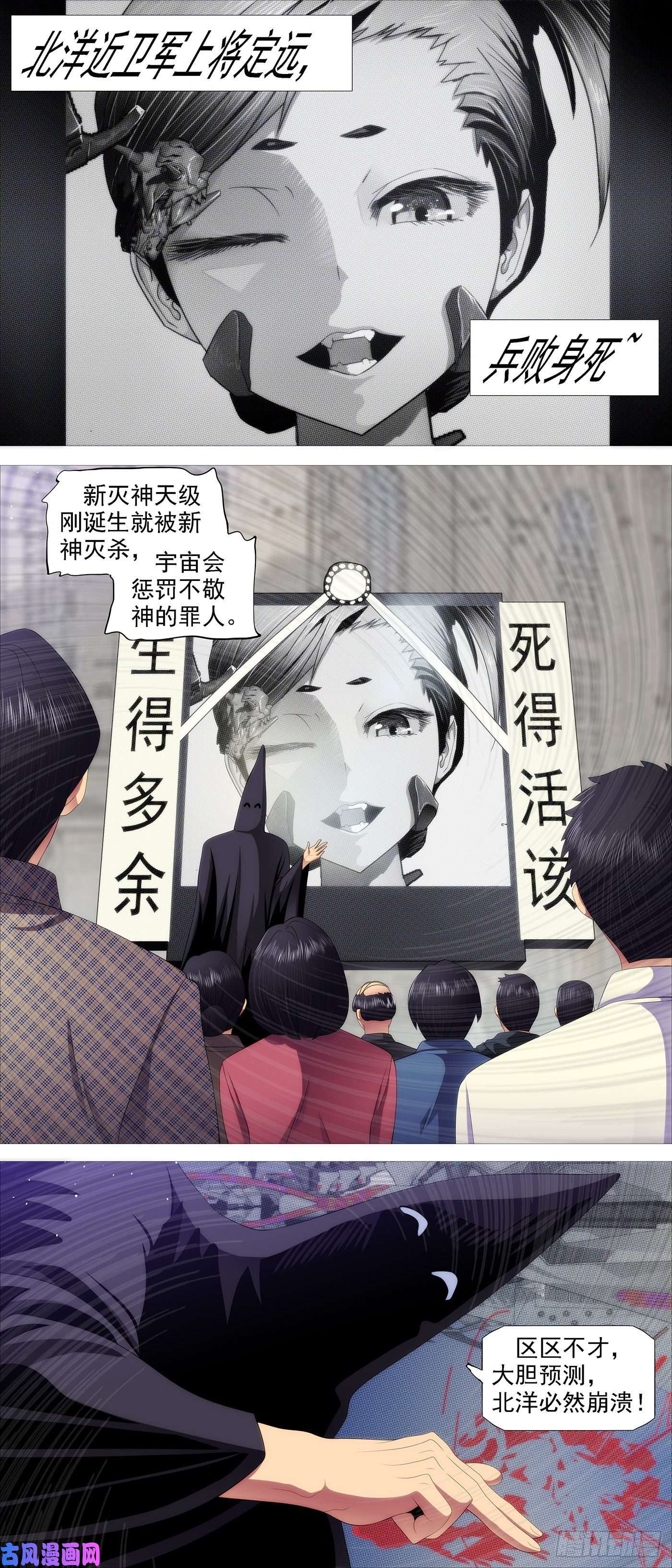 铁姬钢兵腚圆魔音