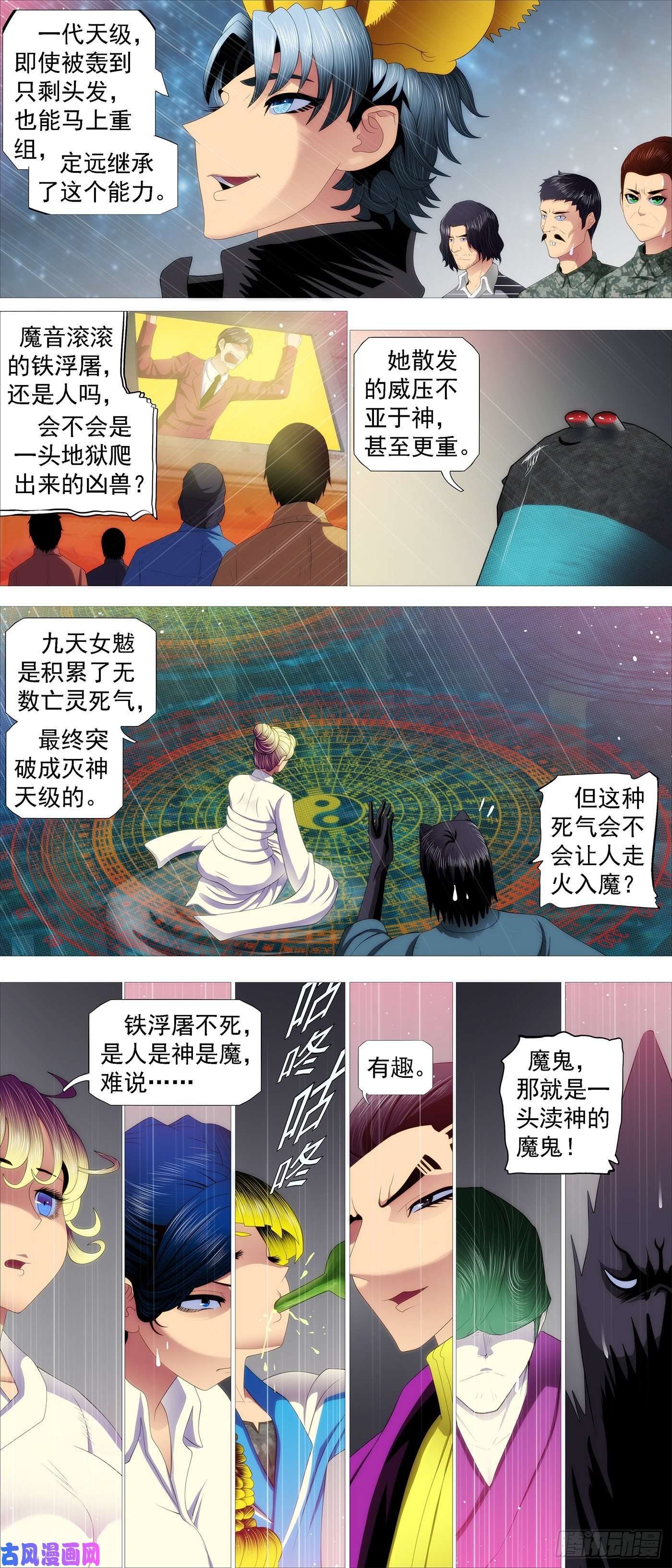 铁姬钢兵腚圆魔音