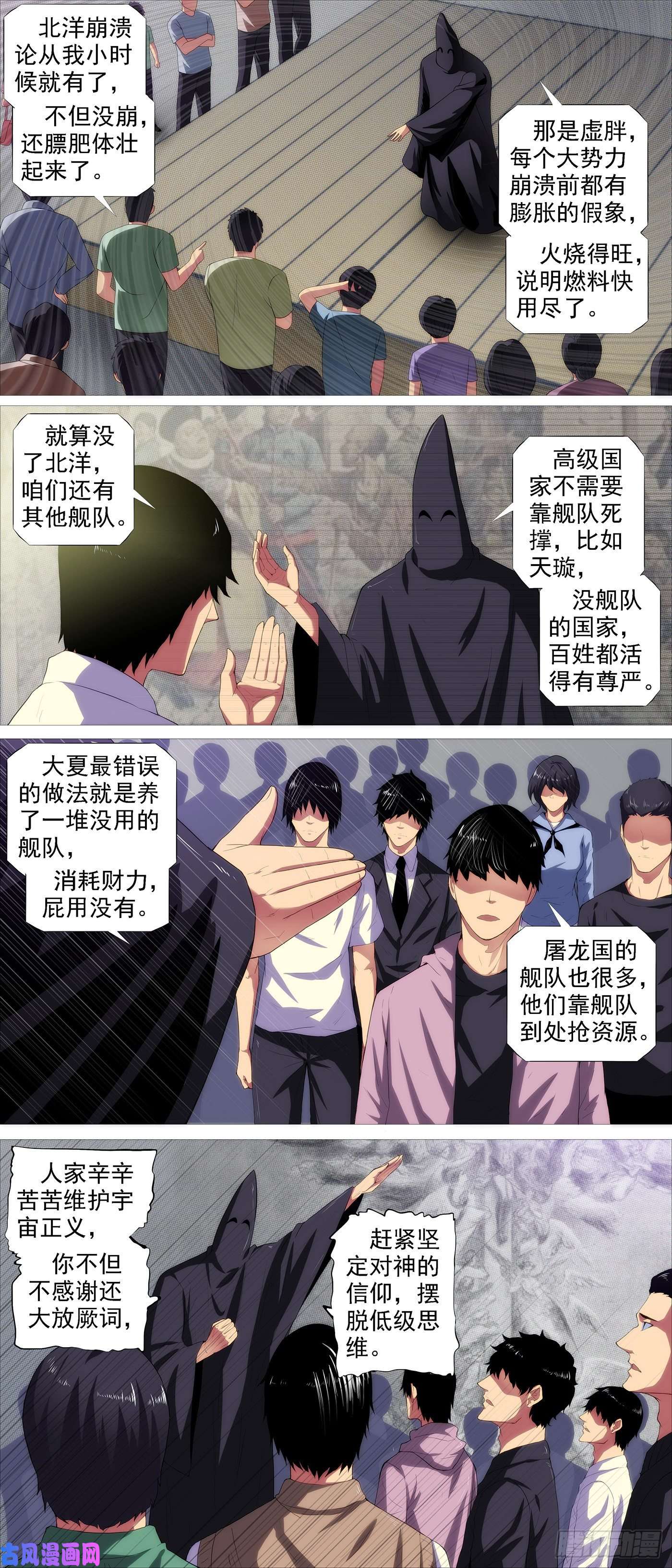 铁姬钢兵腚圆魔音