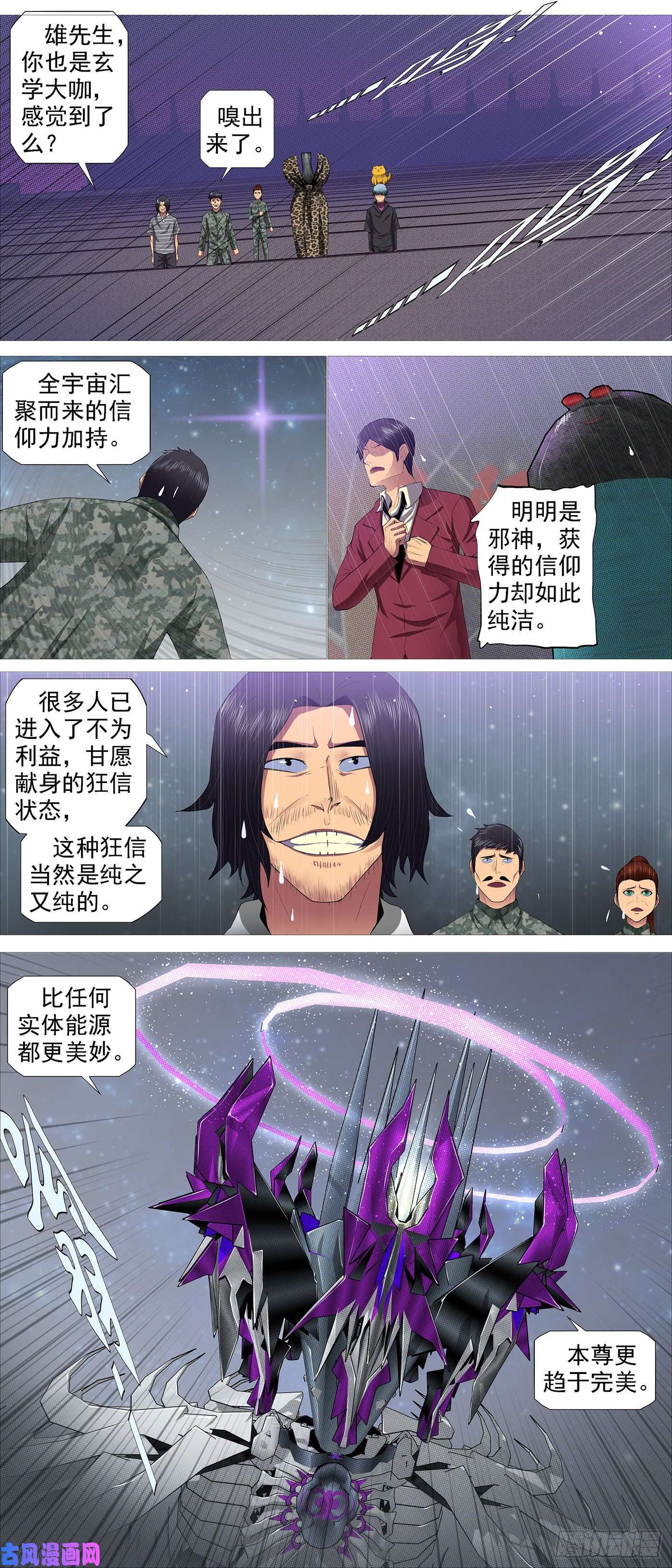 铁姬钢兵腚圆魔音