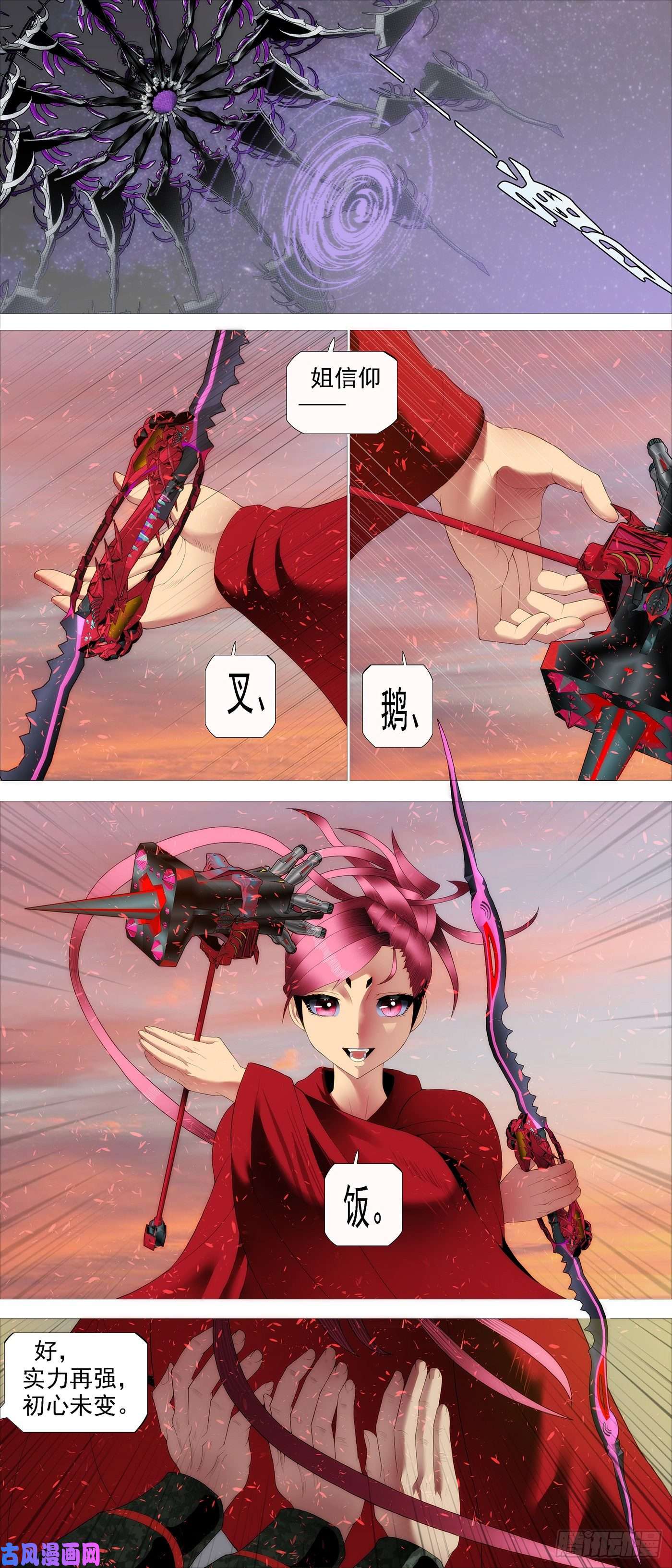 铁姬钢兵腚圆魔音