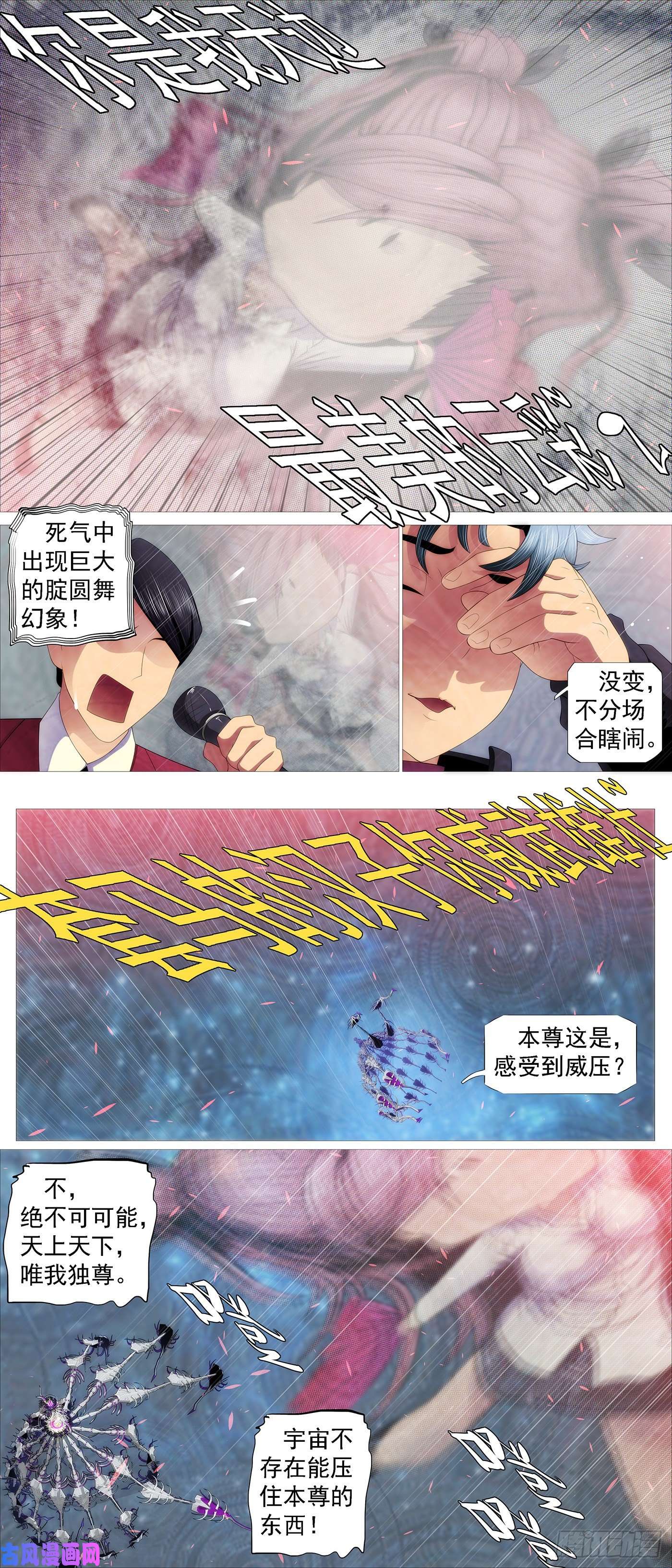 铁姬钢兵腚圆魔音