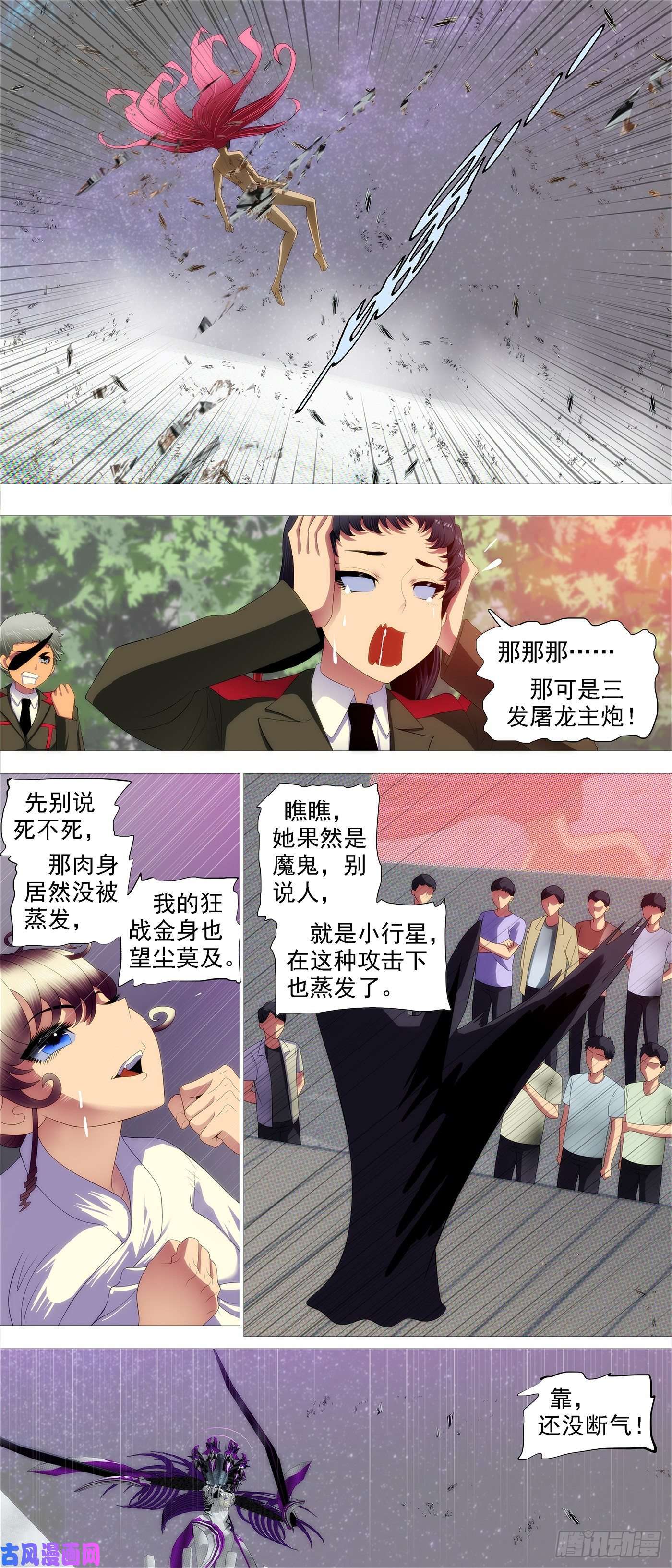 铁姬钢兵死气？英魂？