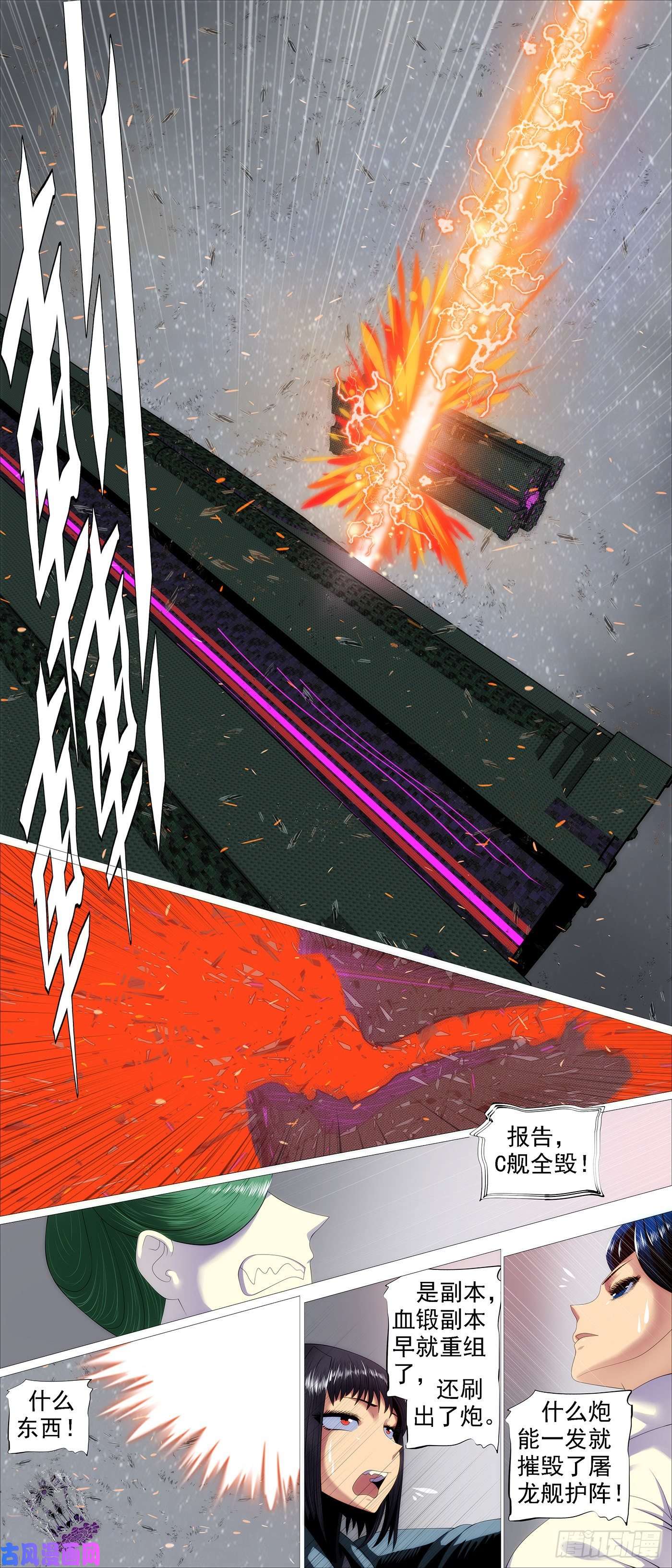 铁姬钢兵血锻主炮