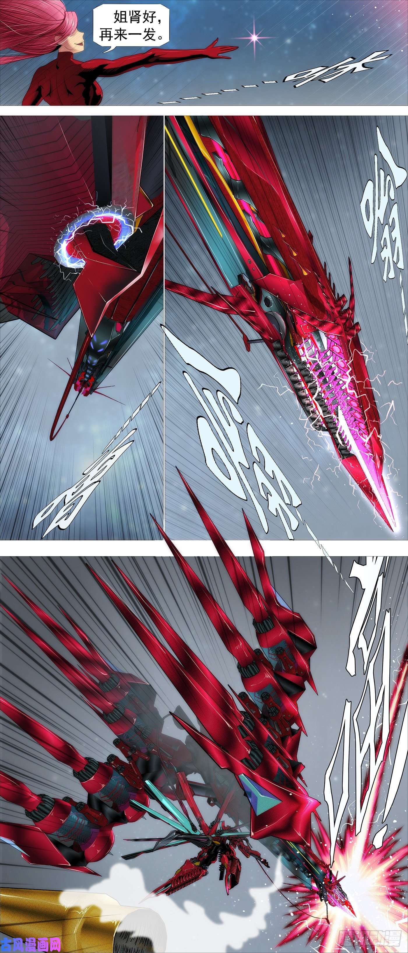 铁姬钢兵血锻主炮