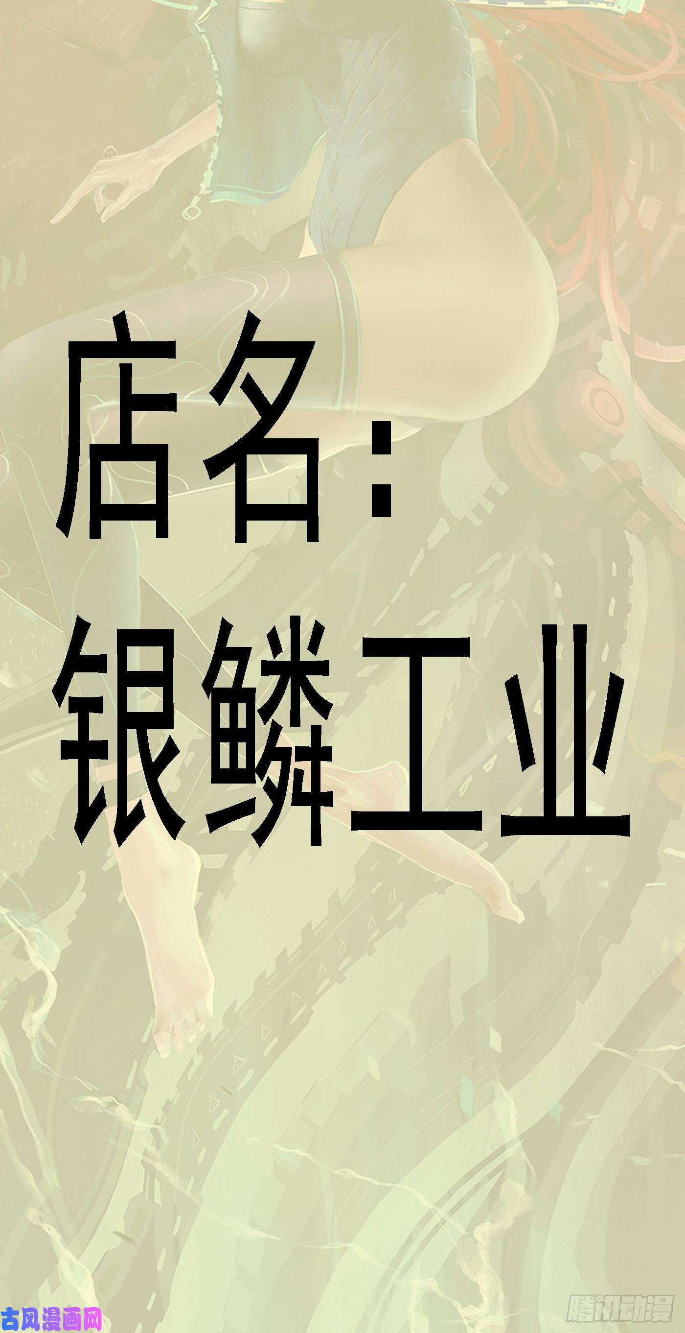 铁姬钢兵血锻主炮