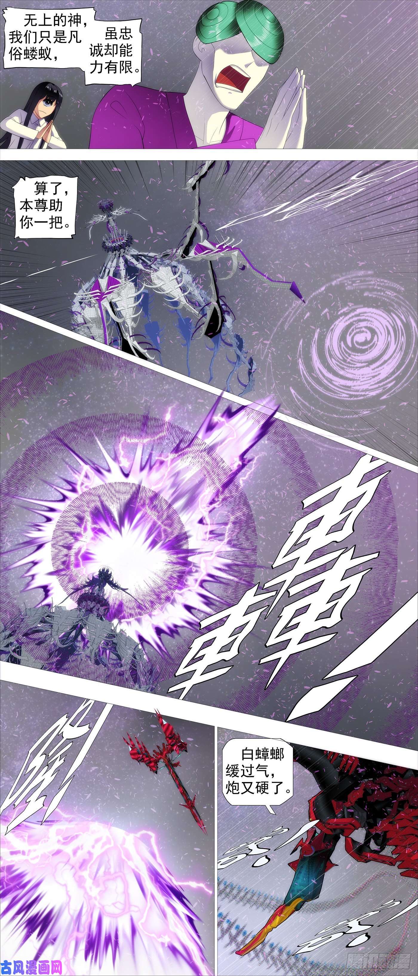 铁姬钢兵暴打神棍