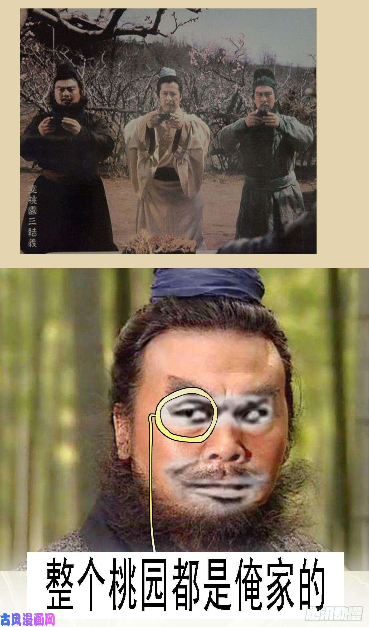 铁姬钢兵暴打神棍