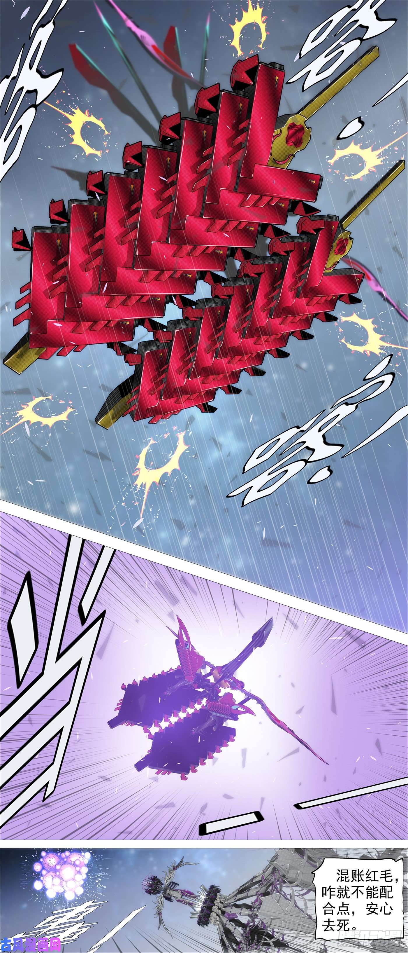 铁姬钢兵暴打神棍