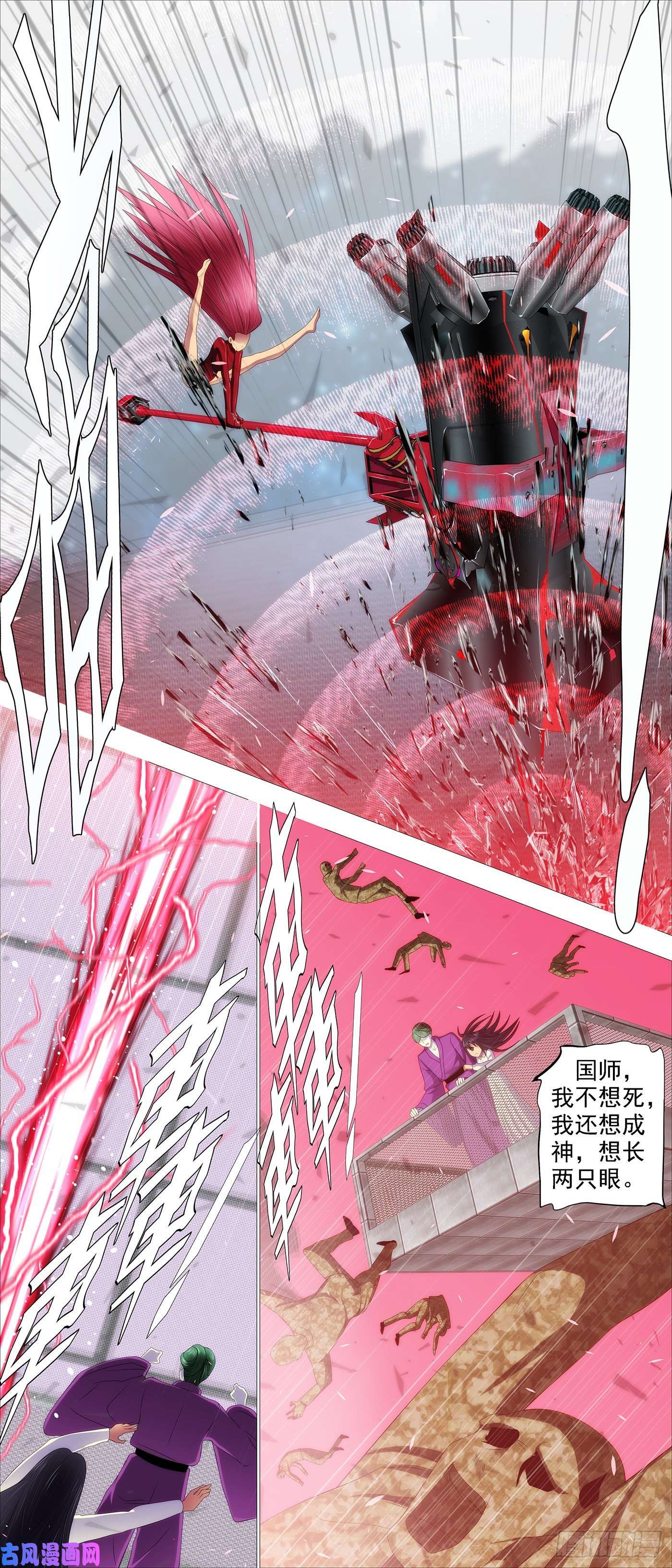 铁姬钢兵暴打神棍