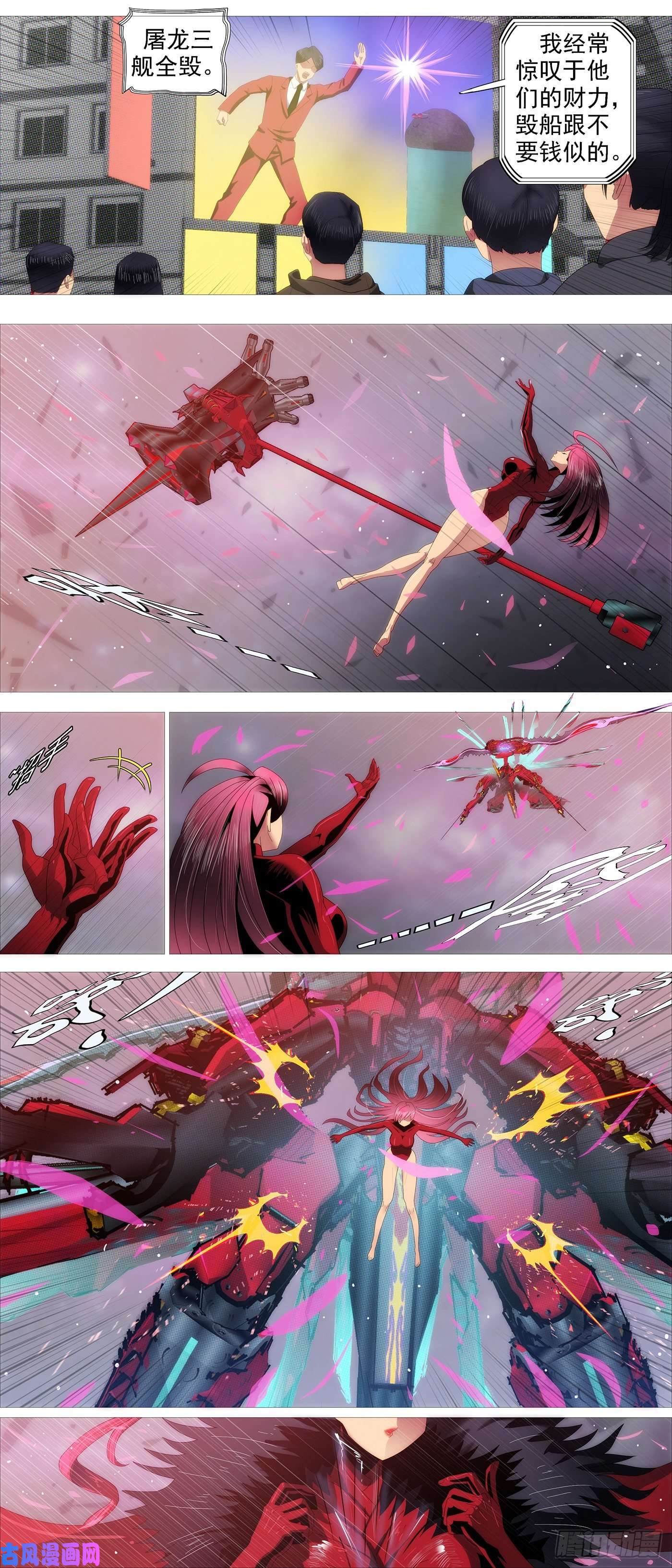 铁姬钢兵暴打神棍