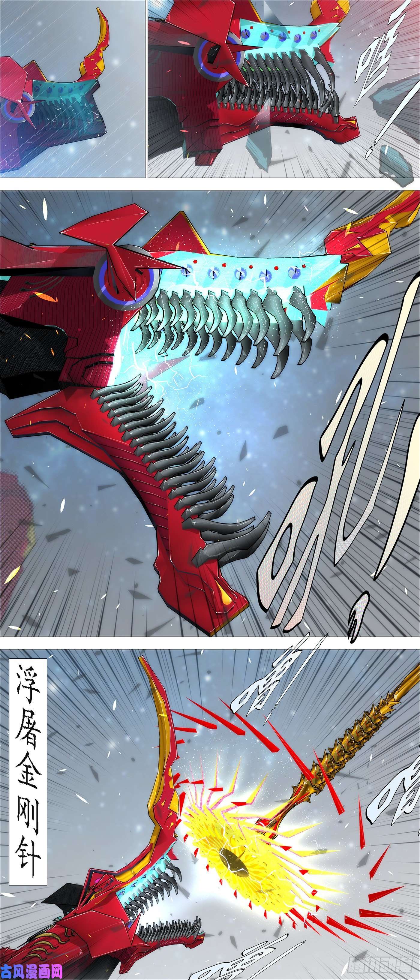 铁姬钢兵浮屠金针