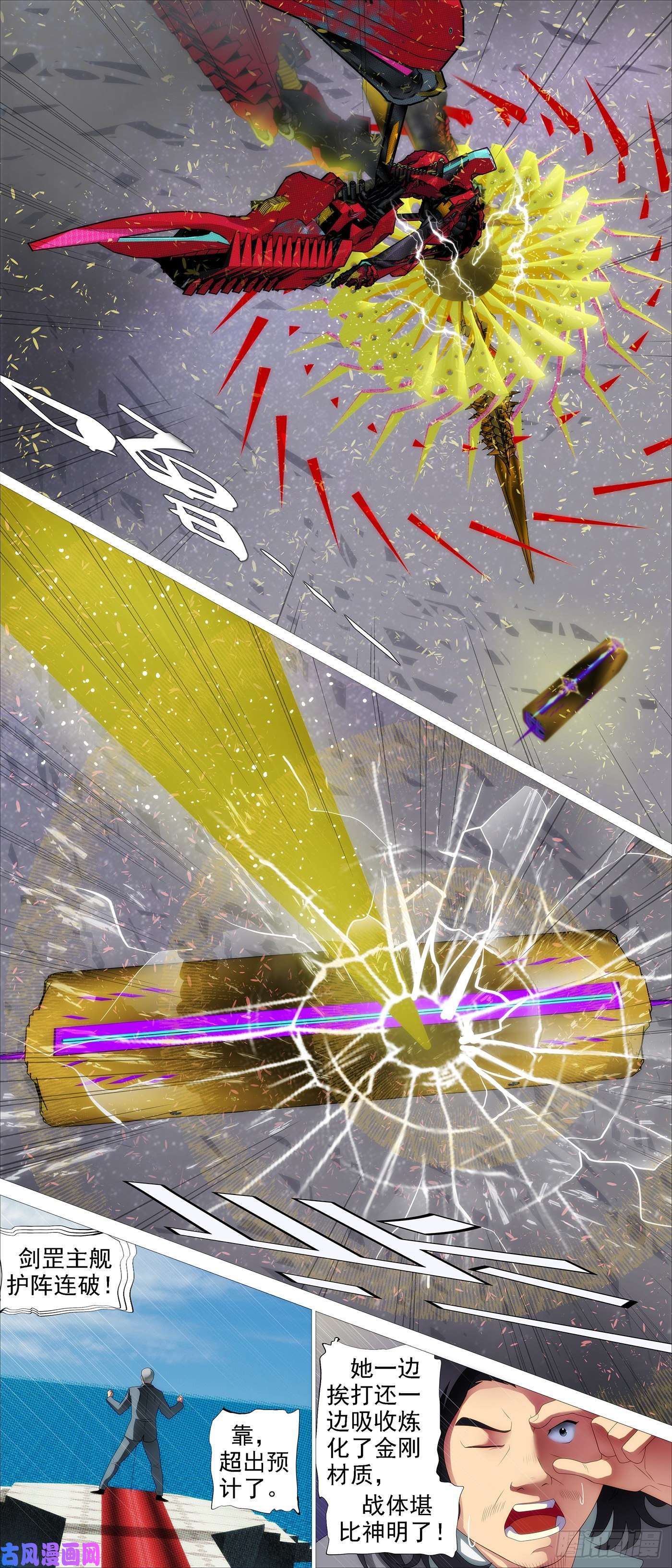 铁姬钢兵浮屠金针