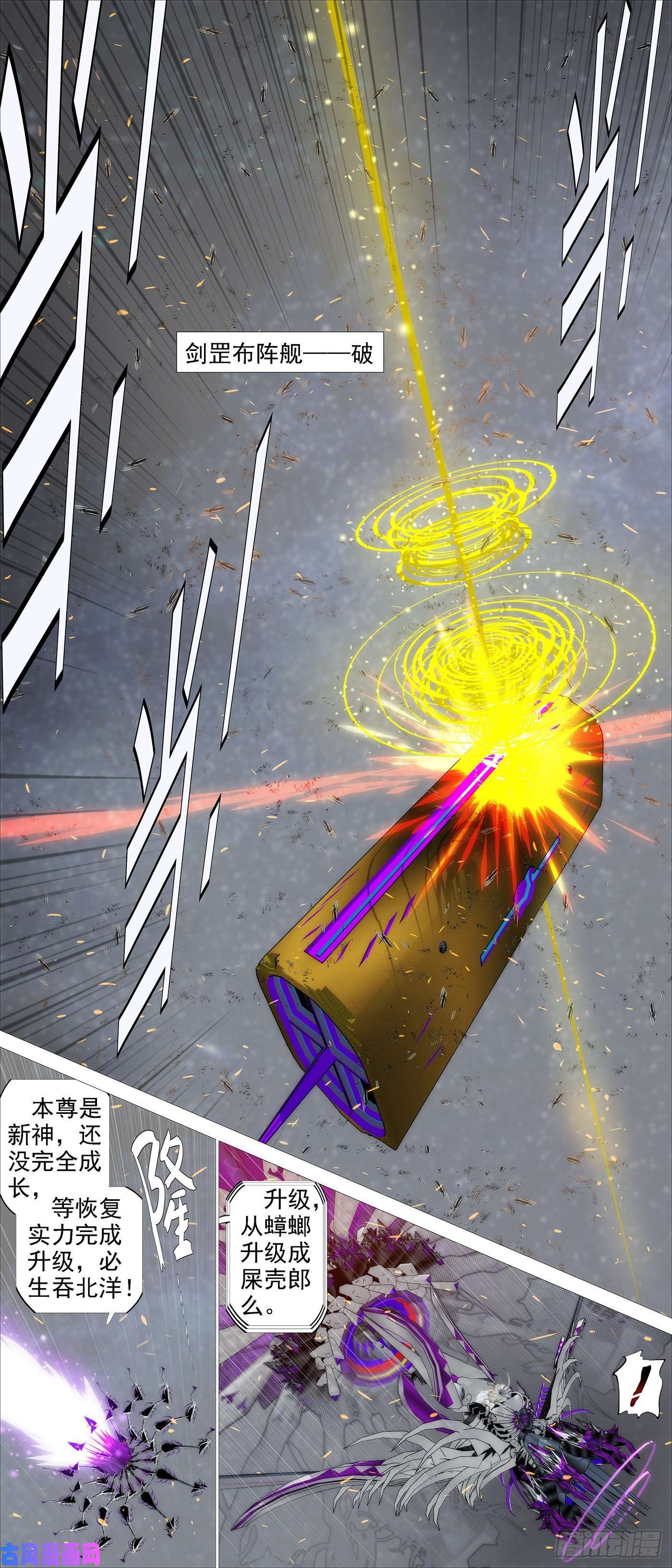 铁姬钢兵浮屠金针