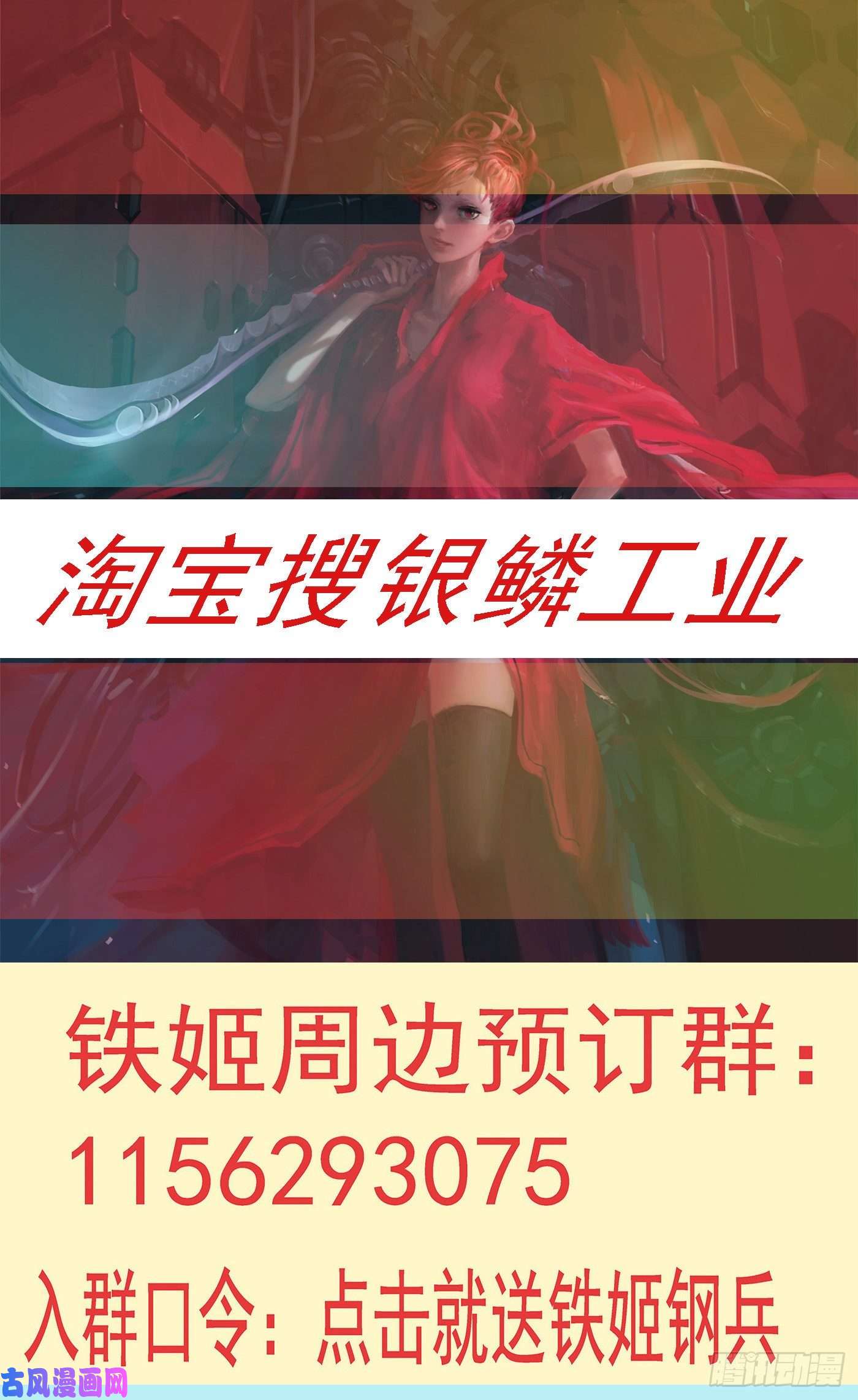 铁姬钢兵浮屠金针