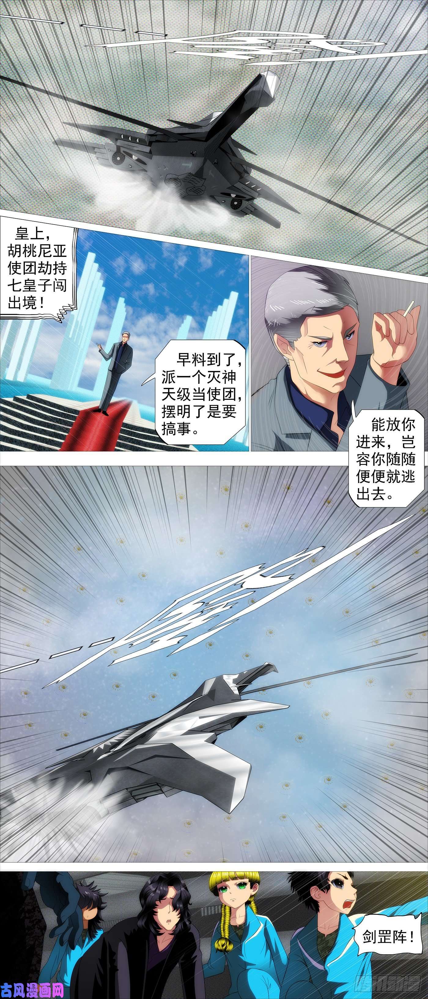 铁姬钢兵浮屠金针