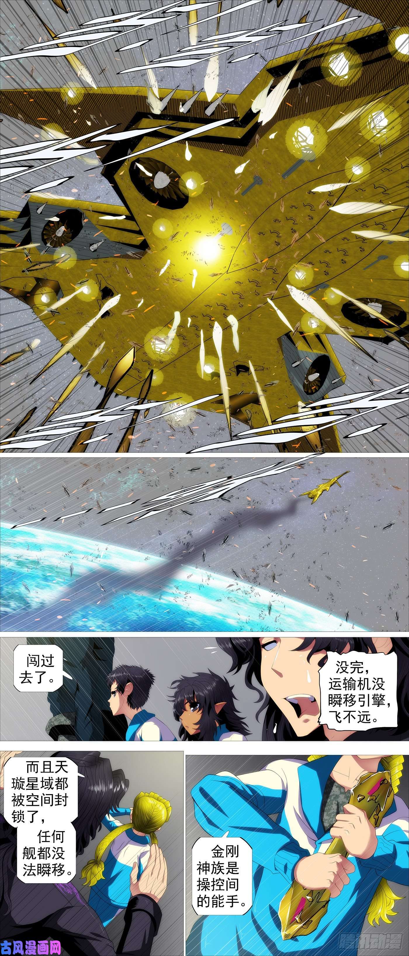 铁姬钢兵浮屠金针