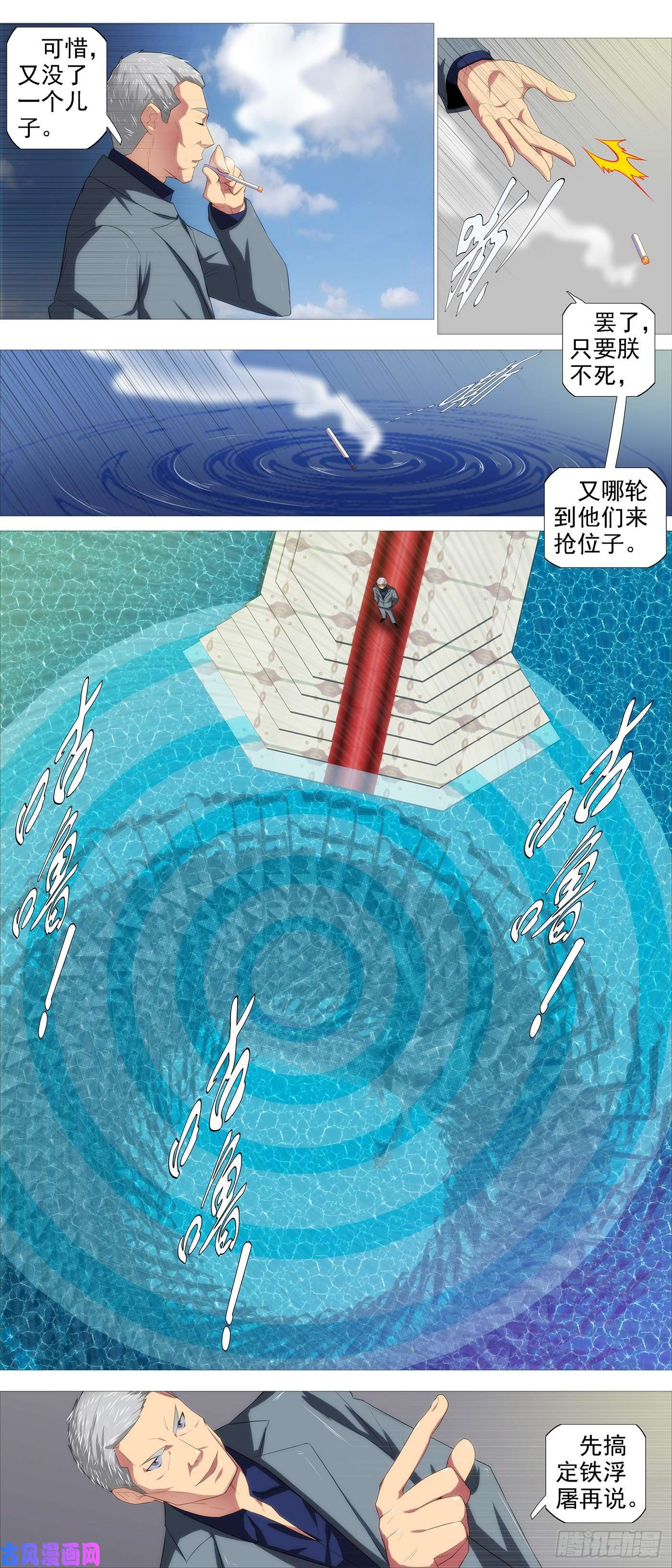 铁姬钢兵浮屠金针