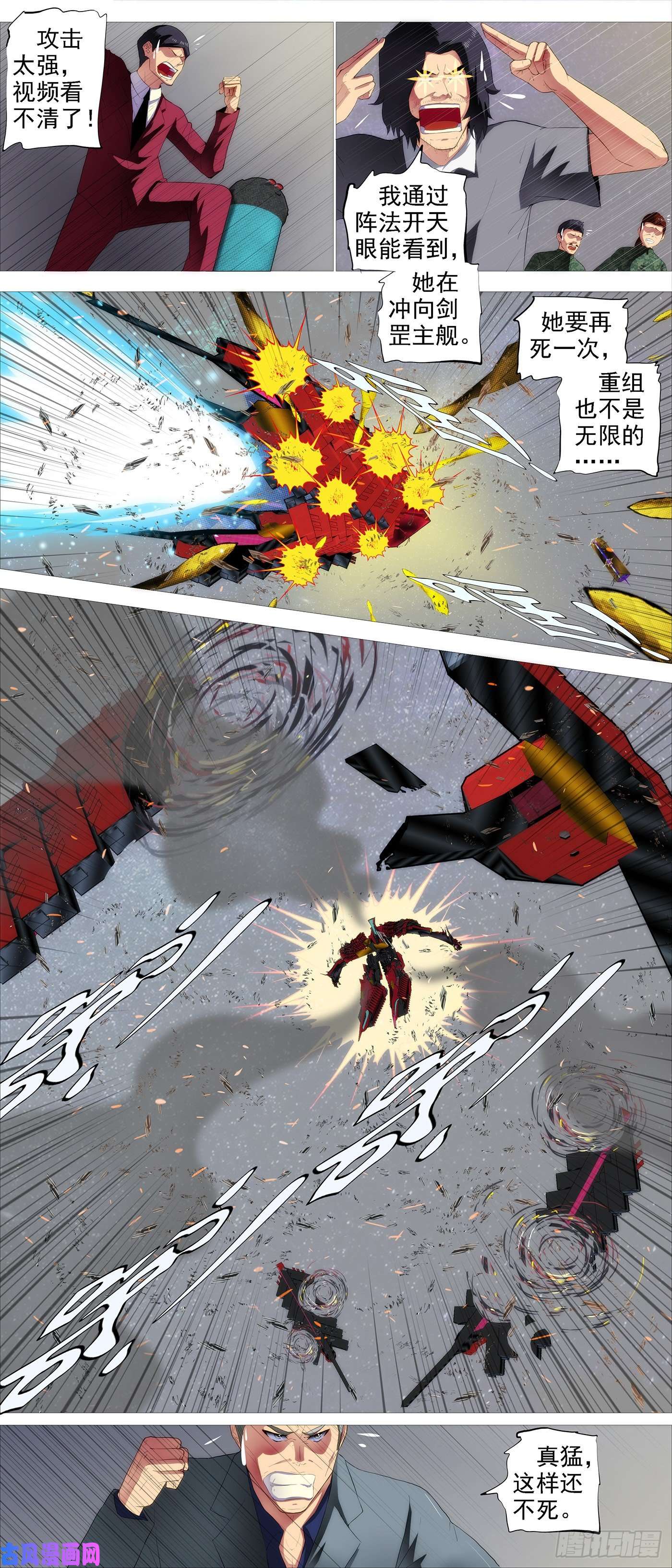 铁姬钢兵浮屠金针