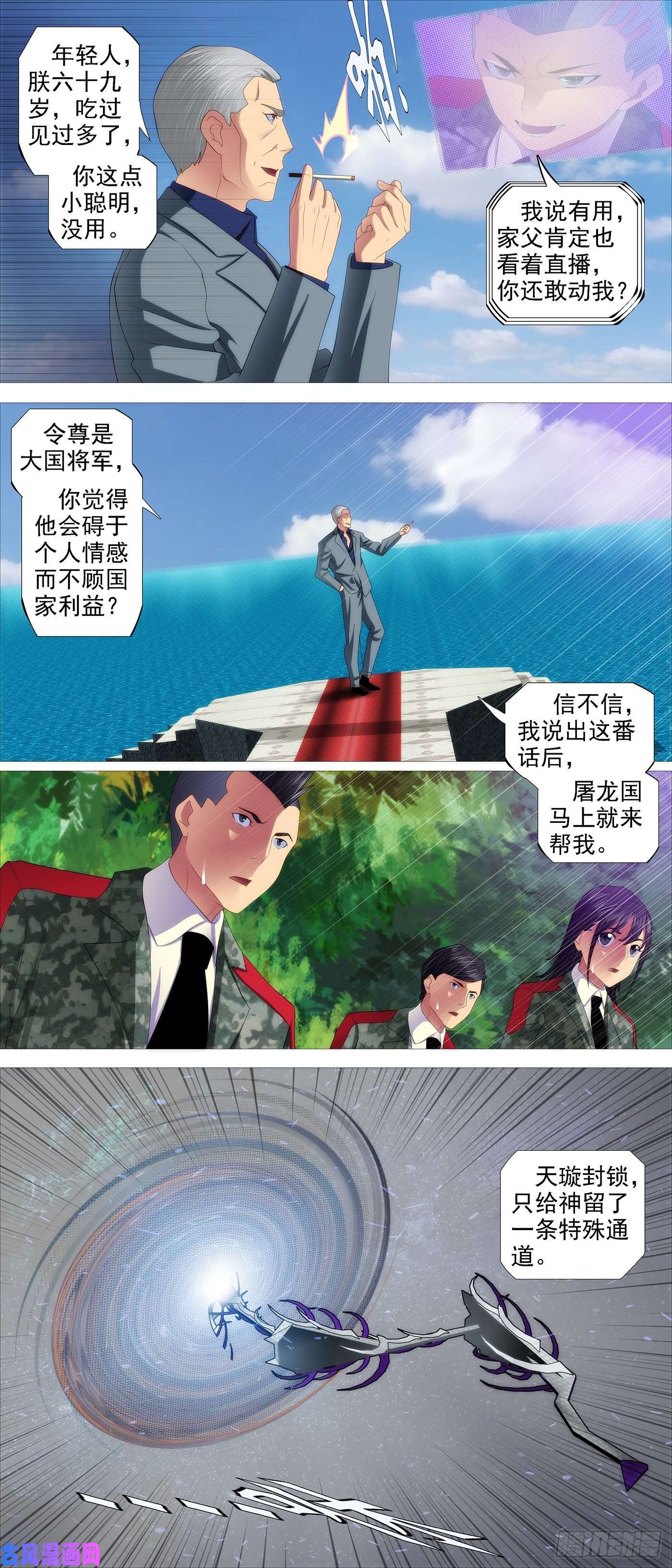 铁姬钢兵天璇神国