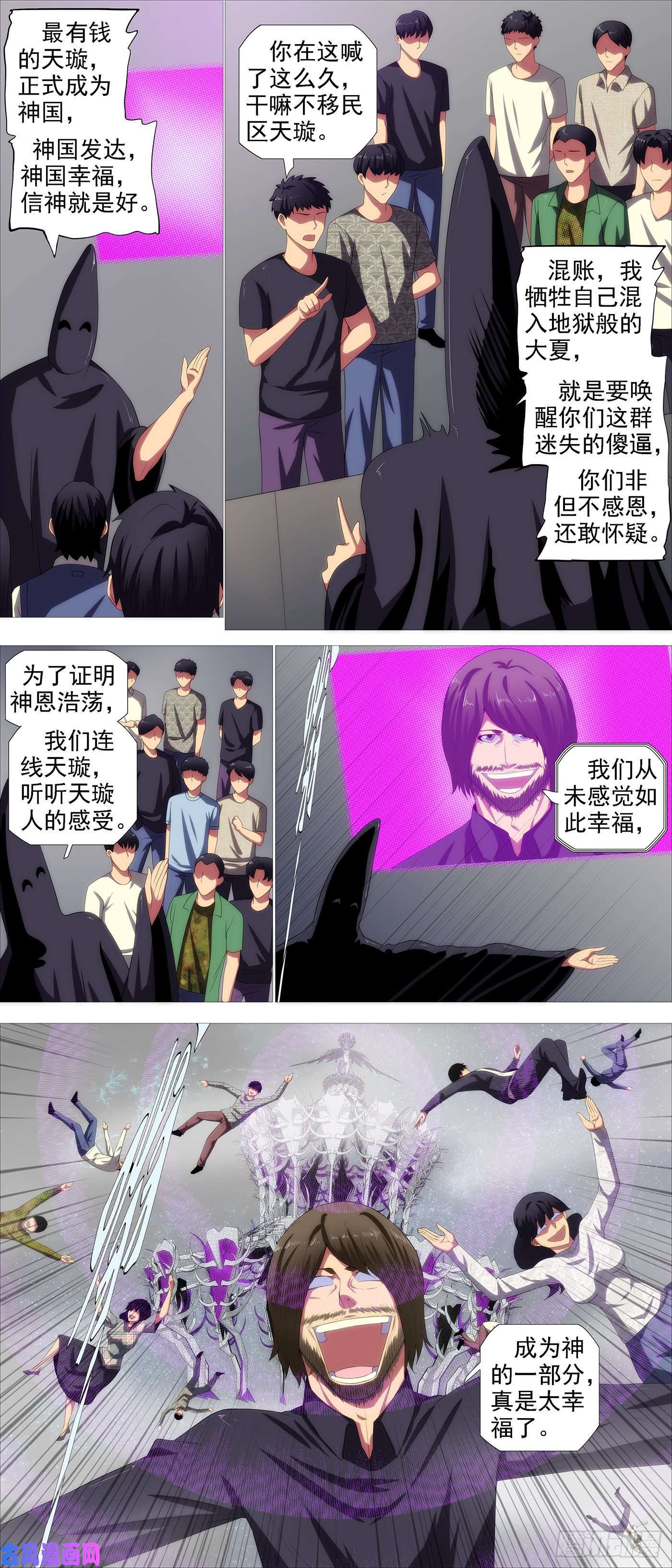 铁姬钢兵天璇神国